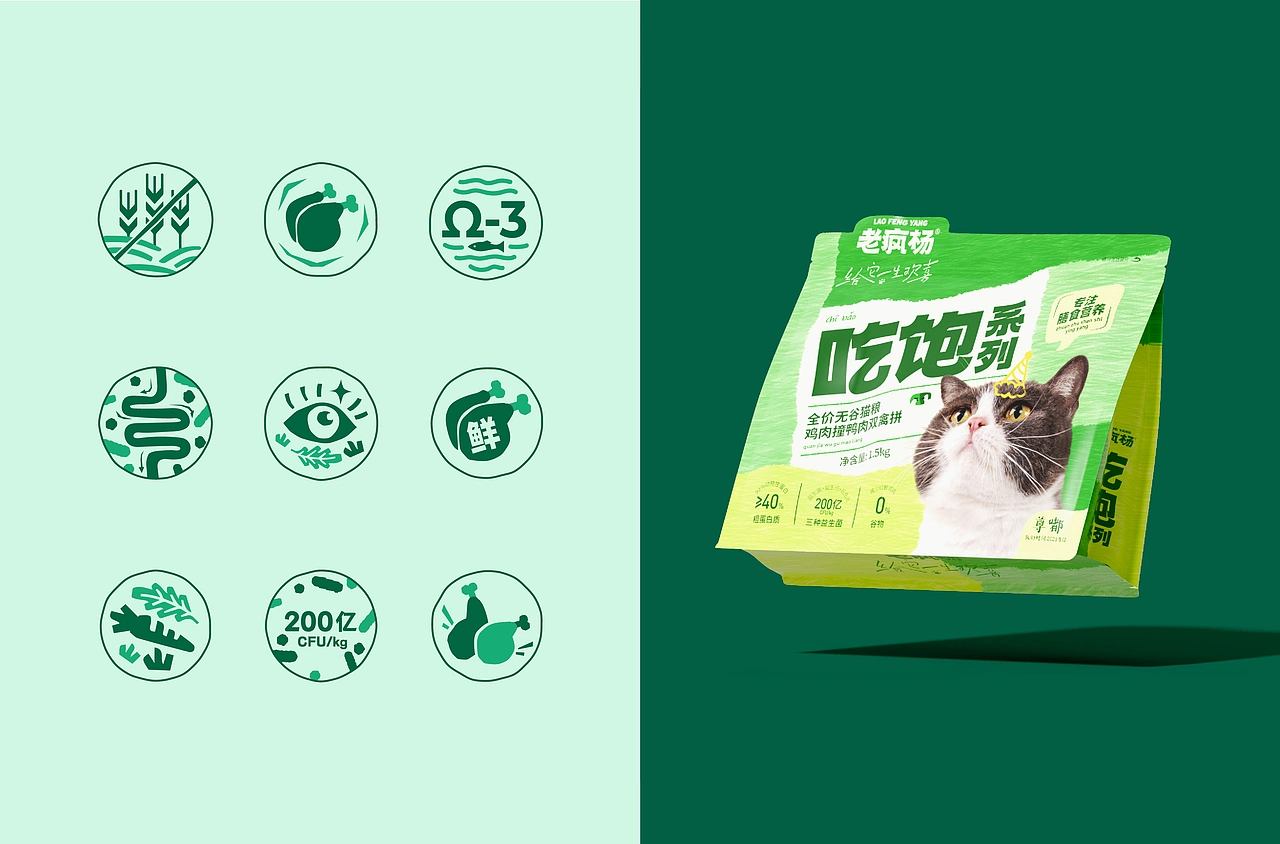 《老疯杨》宠物品牌全案设计——给它一生欢喜