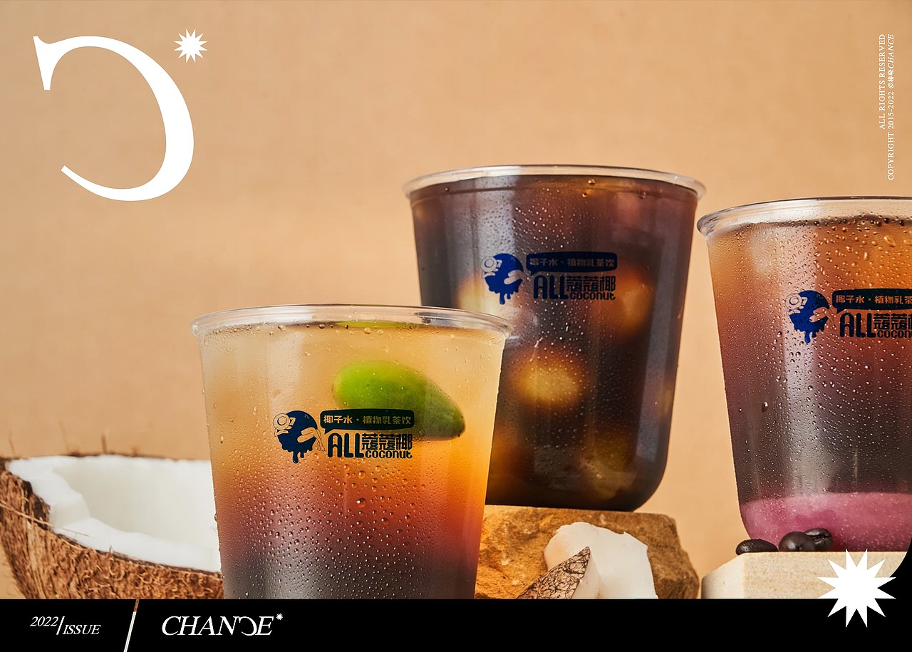 蔻蔻椰 ・椰青鲜果咖啡｜CHANCE℗Case（图ZMzA1NTUyMDQ4） - 美食摄影 - 站酷设计师椿晓原创素材 - 站酷ZCOOL
