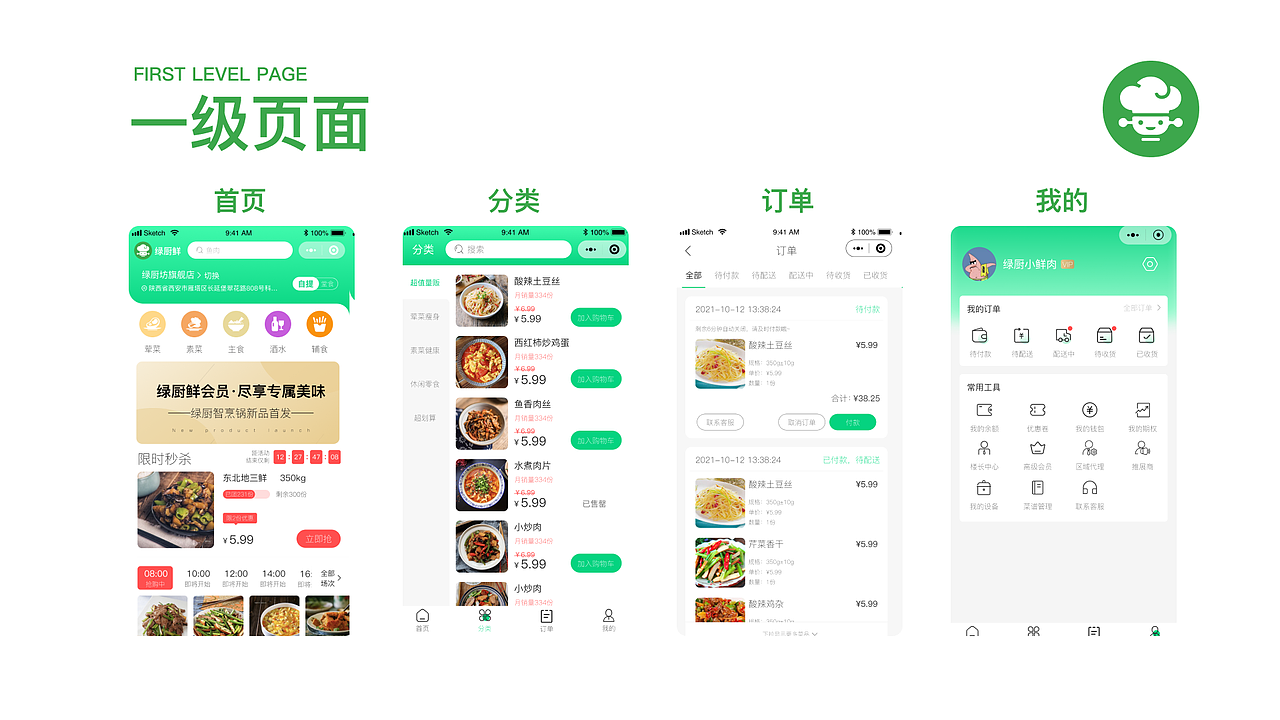 小程序总结（图ZMzA1MTMyMTg0） - APP界面 - 站酷设计师一柯梦一原创素材 - 站酷ZCOOL