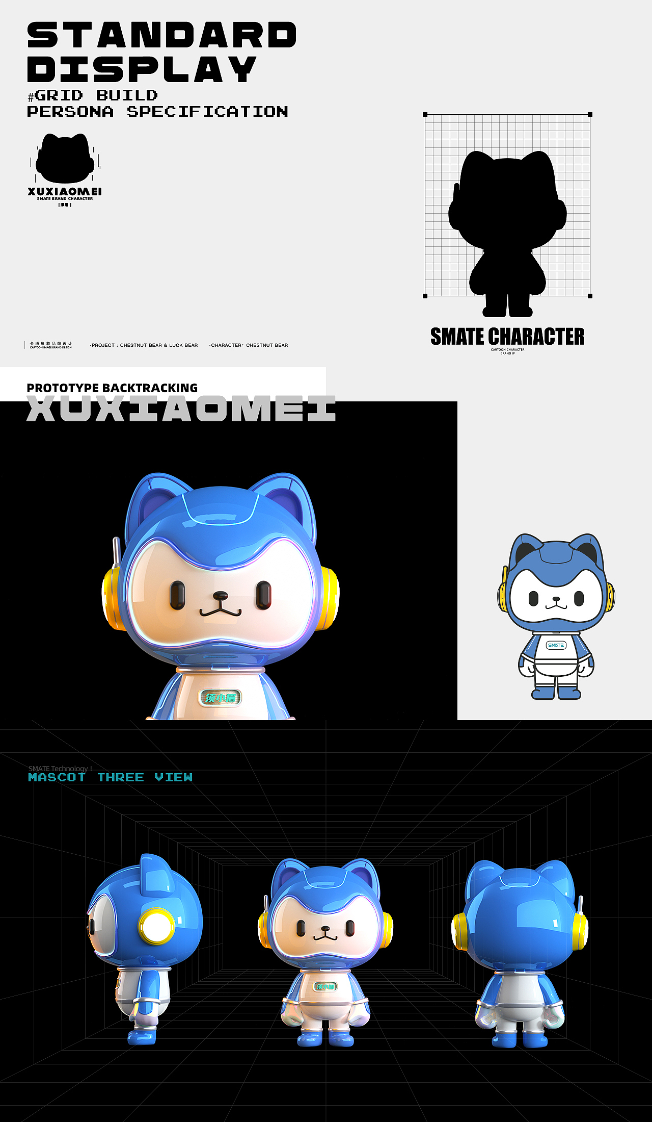 须小眉-须眉科技元宇宙ip形象