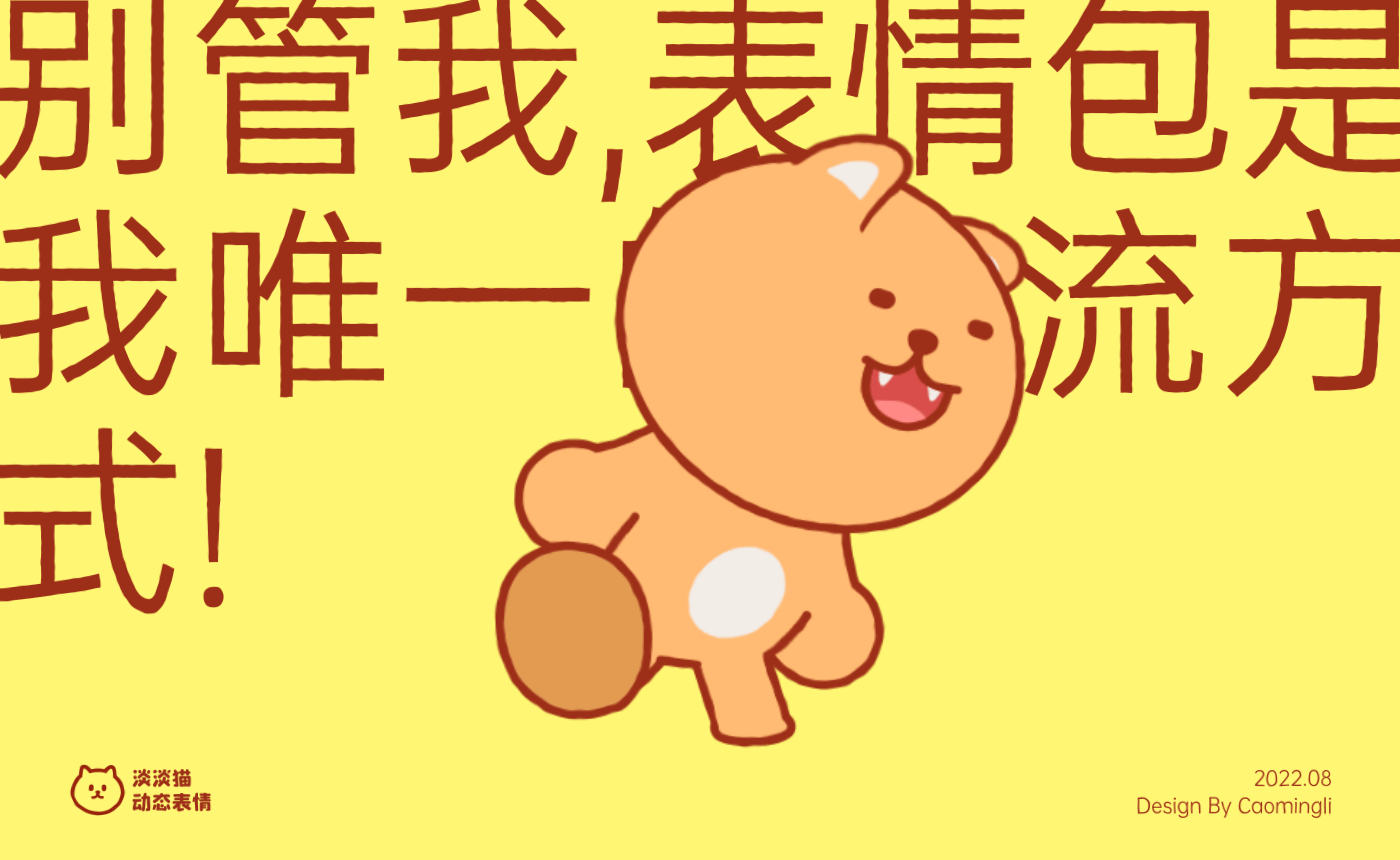 淡淡猫动态表情包（图ZMzEzODM2MDYw） - 网络表情 - 站酷设计师动感小力原创素材 - 站酷ZCOOL