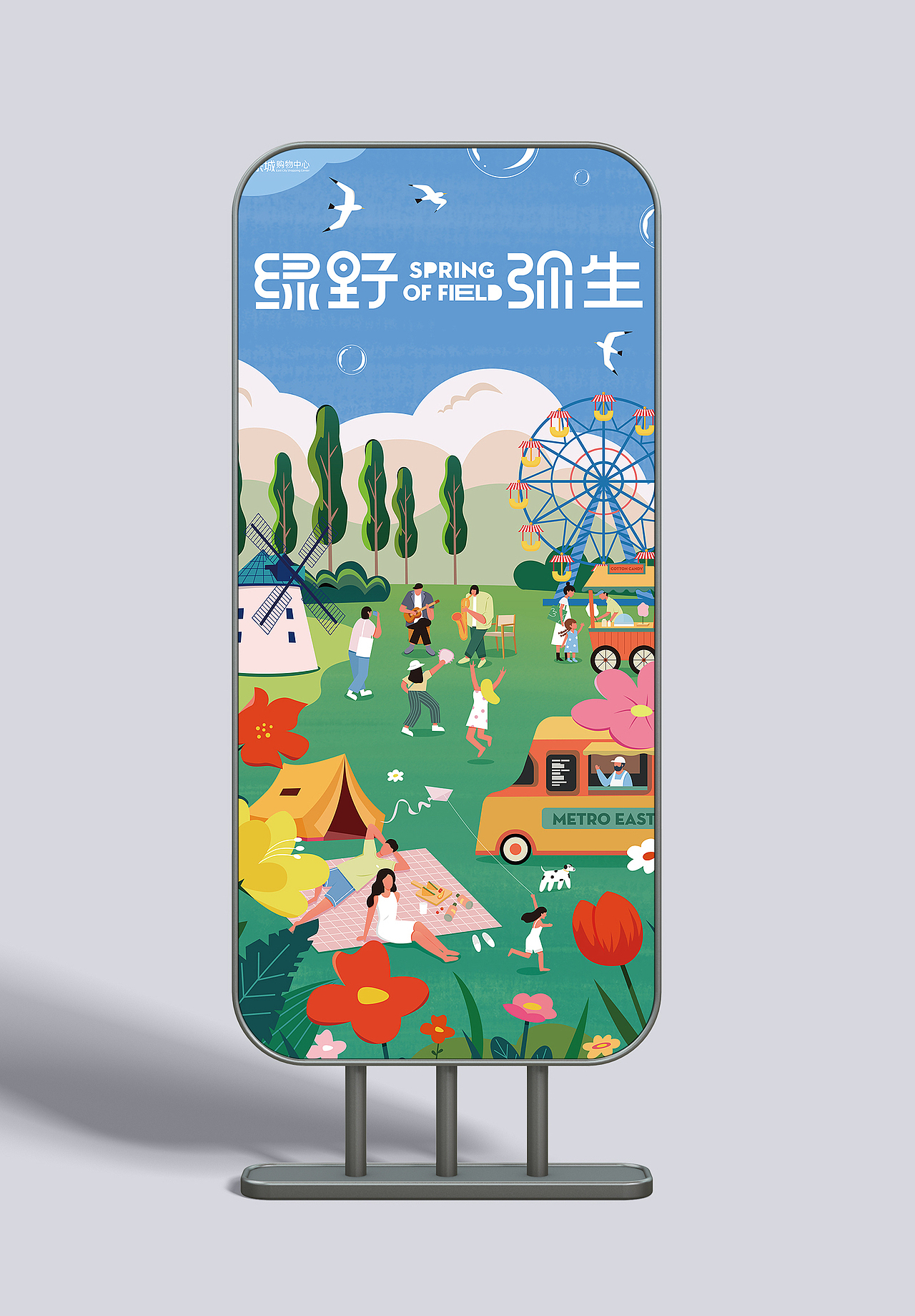 Spring Of Field（图ZMjk4MzAxODQw） - 海报 - 站酷设计师XTION形动原创素材 - 站酷ZCOOL