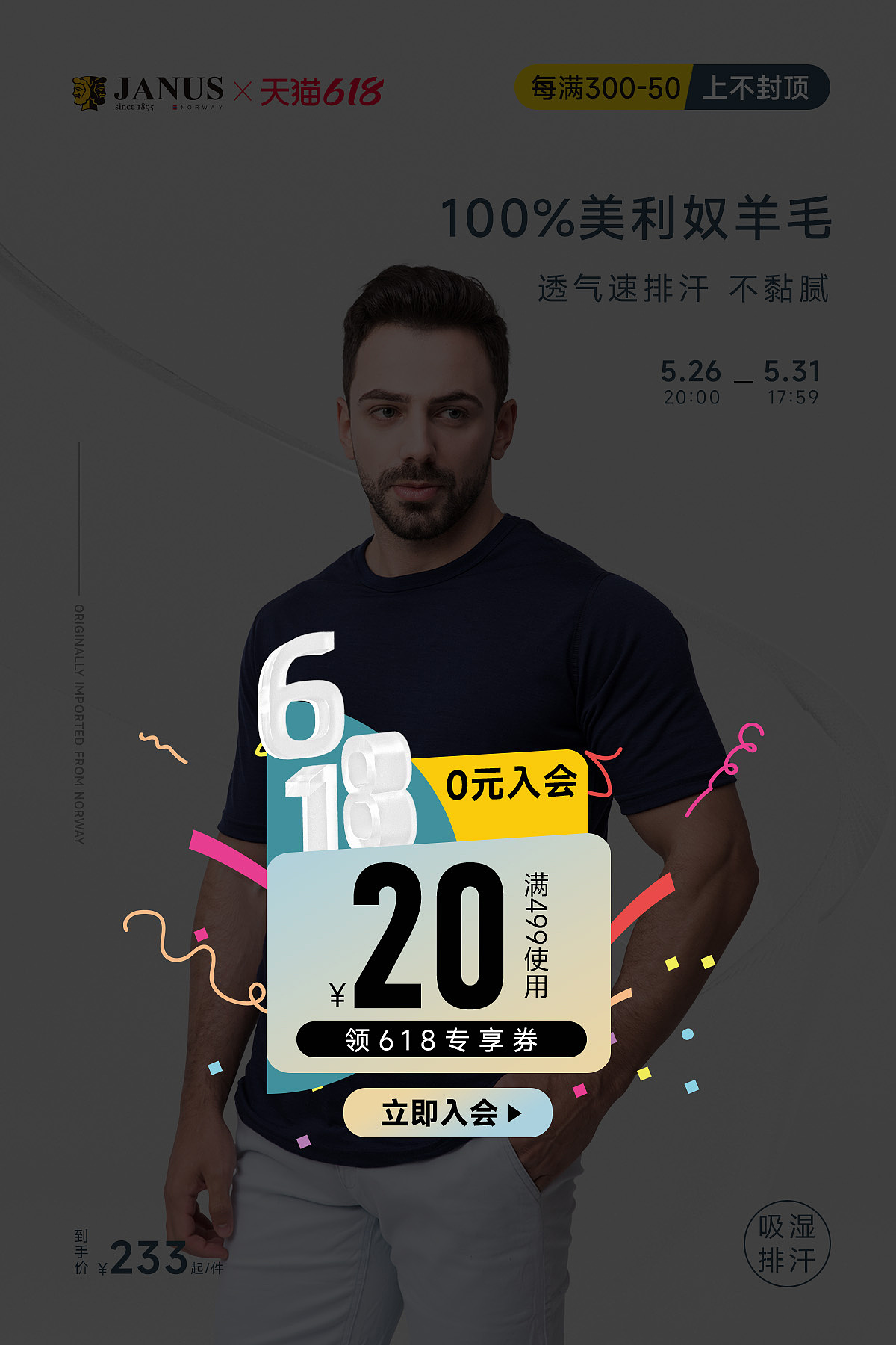 电商海报 618 活动页面（图ZMzQwOTY3OTA0） - 电商 - 站酷设计师百琪原创素材 - 站酷ZCOOL