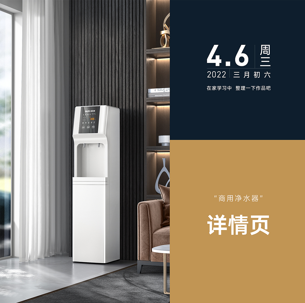 近期结尾工作总结 大家电&小家电详情