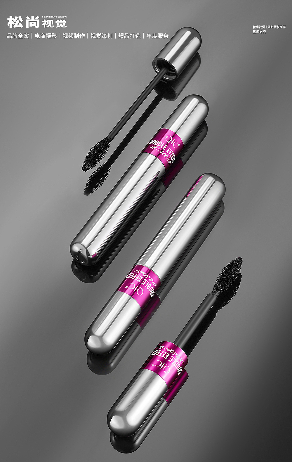 美妆用品拍摄 x 松尚视觉