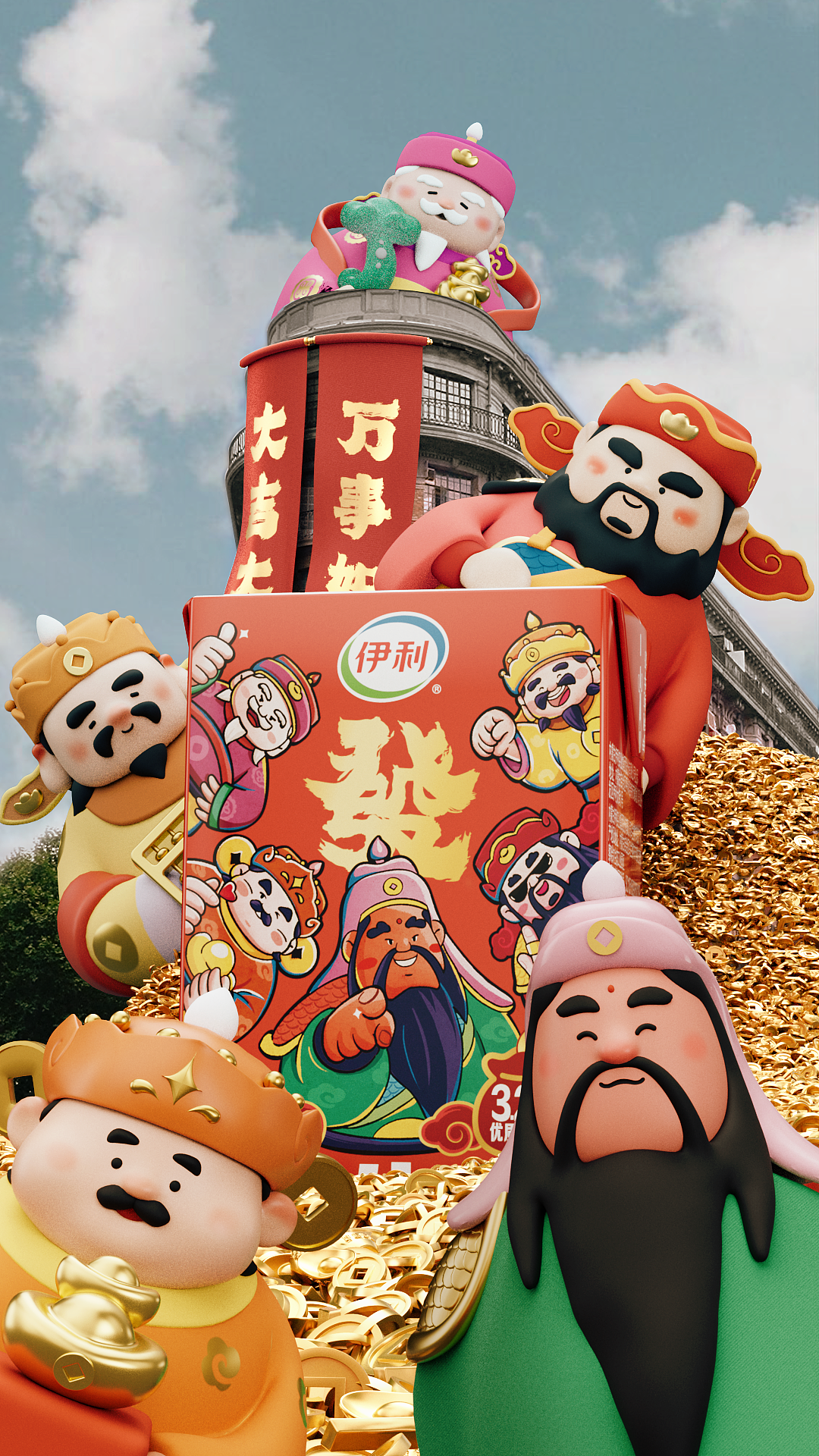 伊利 五路财神CGI（图ZMzU5NTYzNjI0） - 动画/影视 - 站酷设计师后像互动原创素材 - 站酷ZCOOL