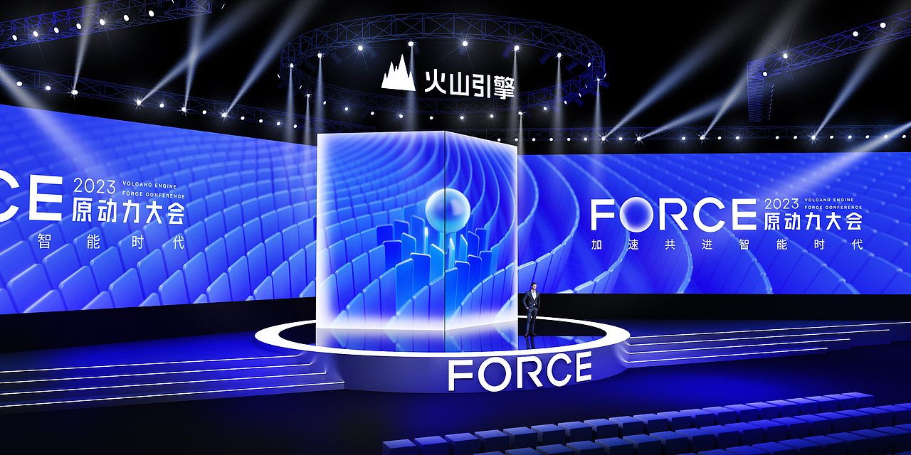 火山引擎原动力大会舞台