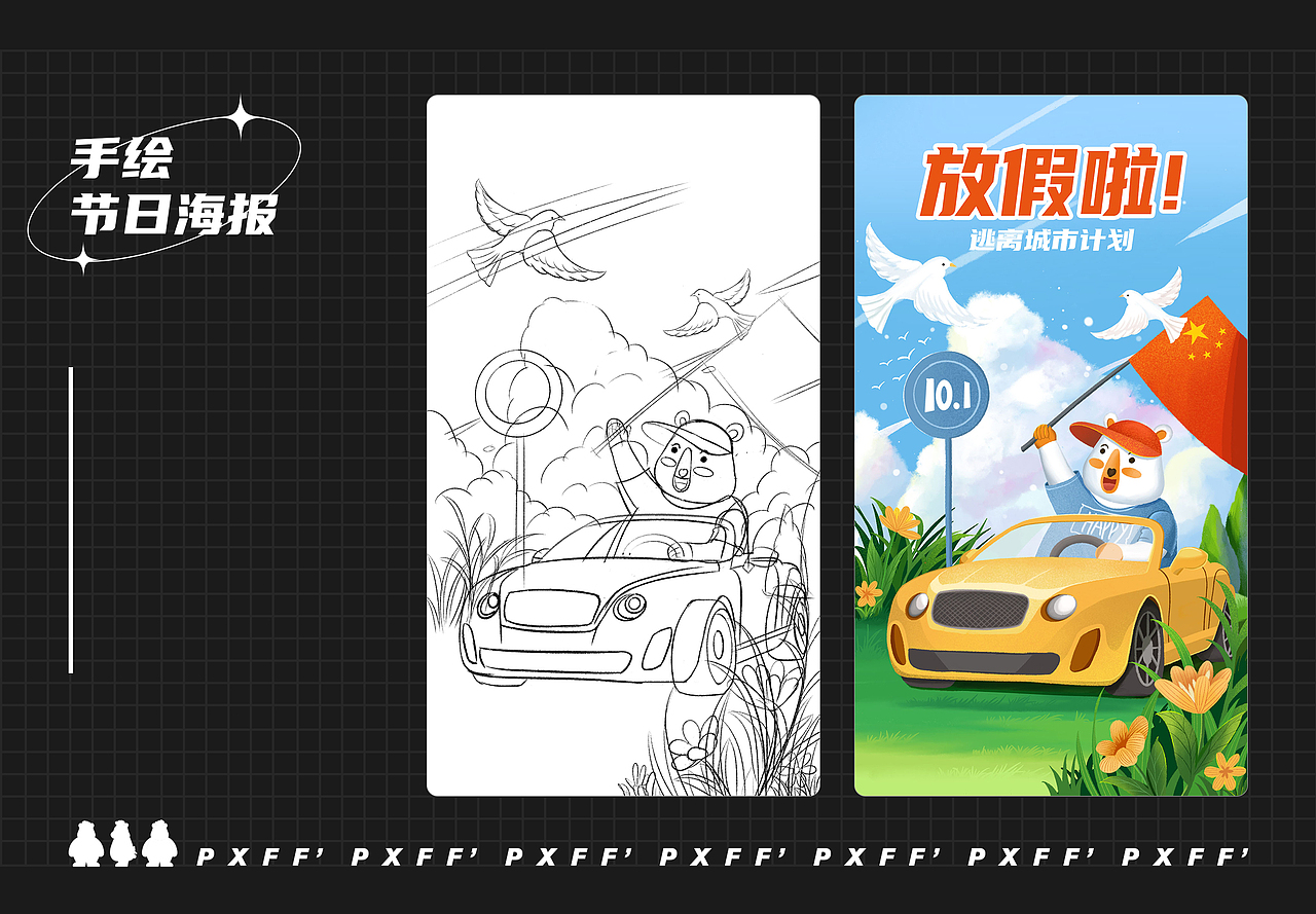 IP 胖熊饭饭（图ZMzE5MjYxMDM2） - IP形象 - 站酷设计师橡皮人406原创素材 - 站酷ZCOOL