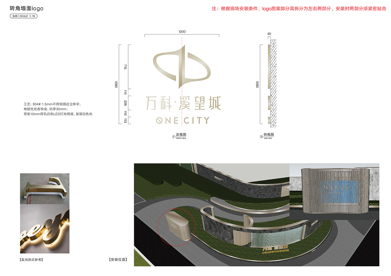 （高淳）万科·溪望城展示区标识系统设计（图ZMzA0NzQ1NzM2） - 其他三维 - 站酷设计师SEALONDESIGN原创素材 - 站酷ZCOOL