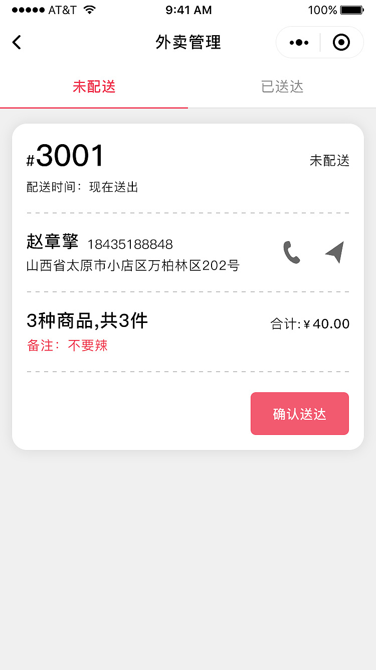 智慧餐饮平台小程序（商家端）（图ZMzMwNjIwMzI0） - APP界面 - 站酷设计师徒手摘星辰原创素材 - 站酷ZCOOL