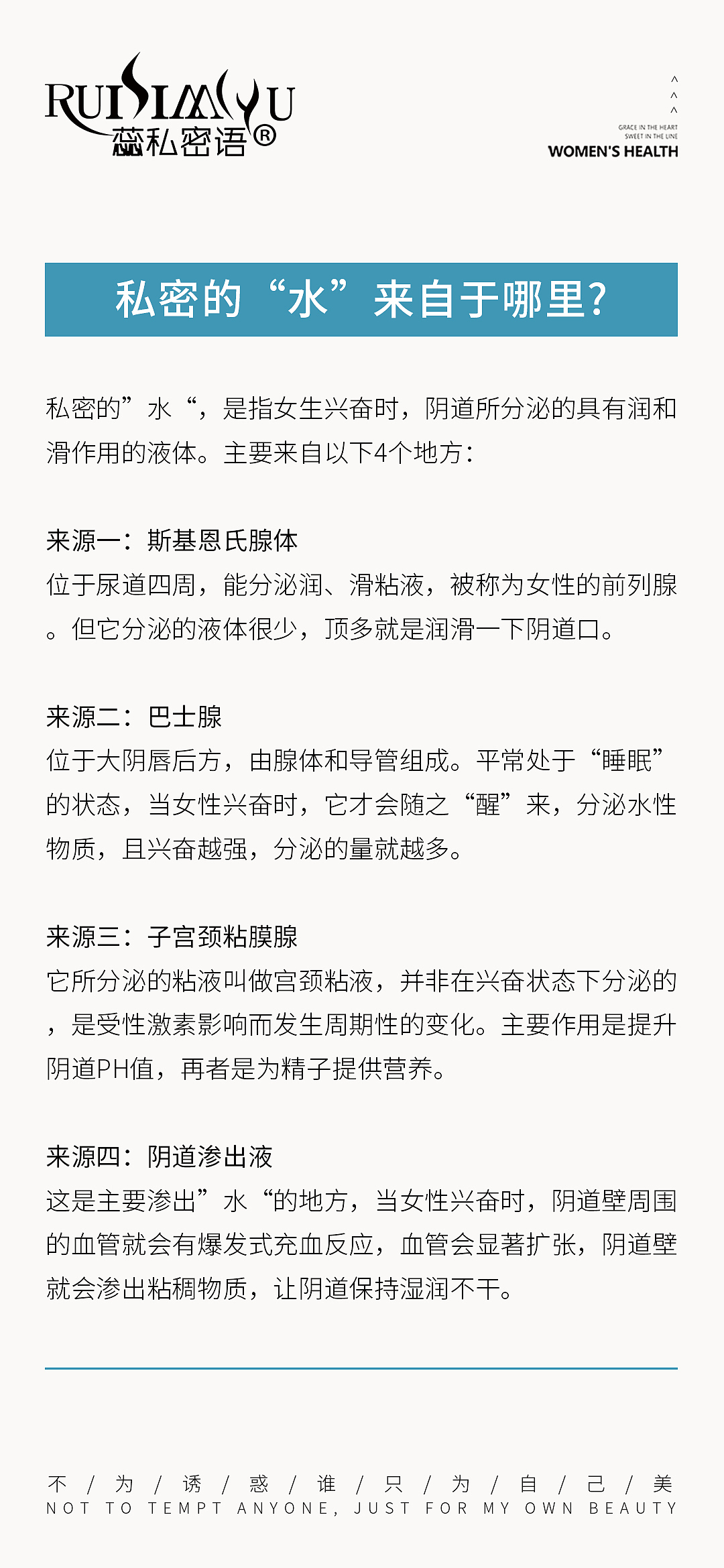 康妍科技美業(yè)蕊私密語女性私密專業(yè)養(yǎng)護(hù)（圖ZMzQ2Mjk3MTc2） - 品牌 - 站酷設(shè)計(jì)師康妍科技美業(yè)原創(chuàng)素材 - 站酷ZCOOL