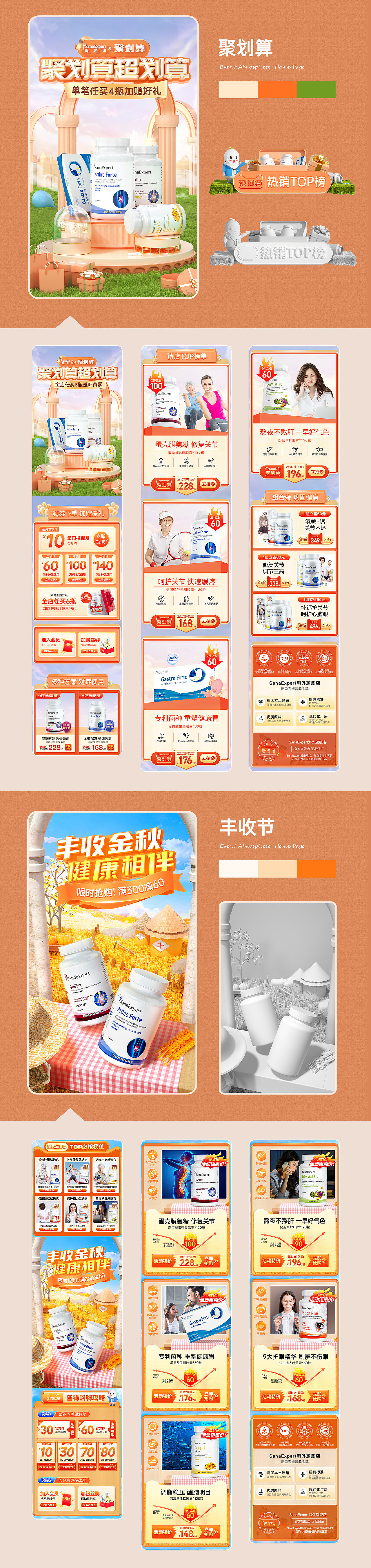 2022年首页视觉分享（图ZMzM4ODUwOTgw） - 电商 - 站酷设计师栗子LZI原创素材 - 站酷ZCOOL