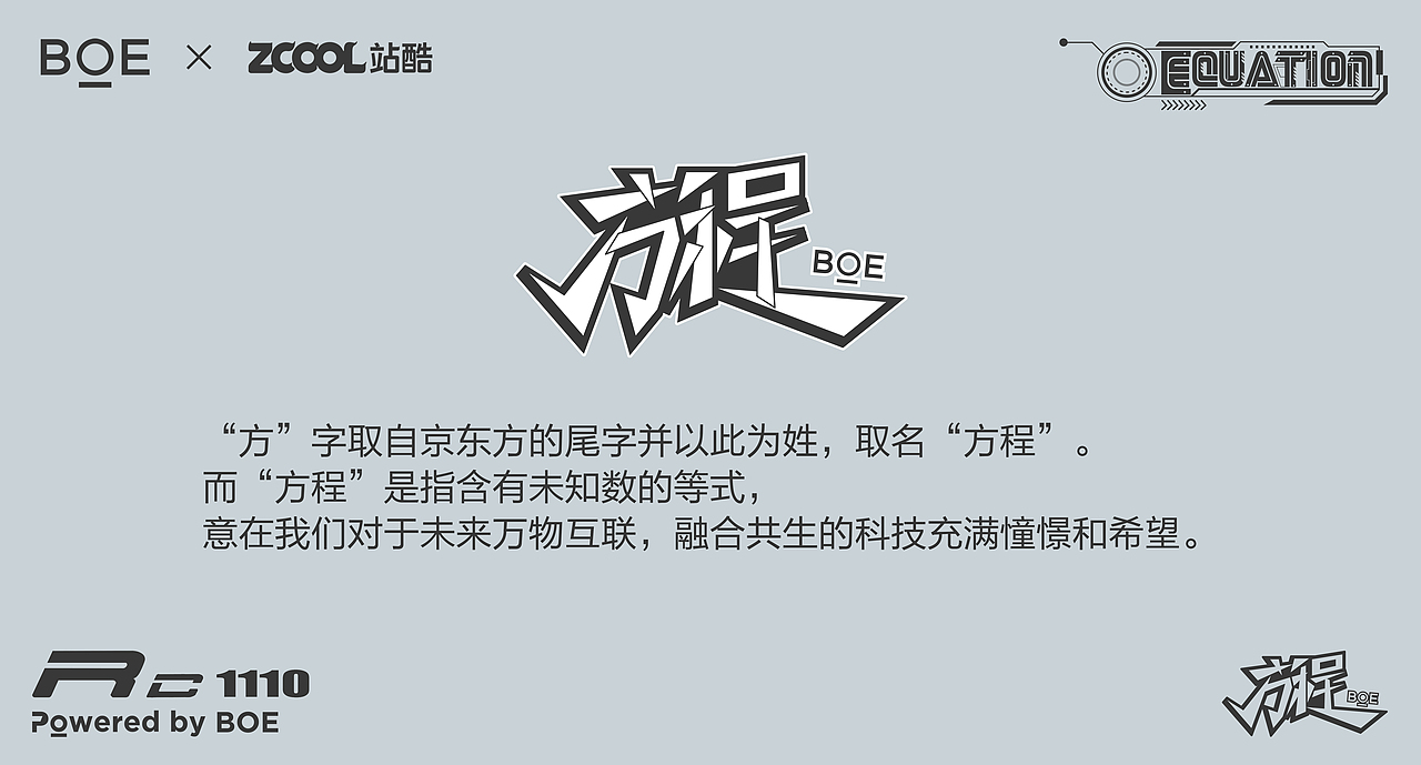 BOE IP — 方程（图ZMzI4MzQwMjgw） - IP形象 - 站酷设计师WF李大树原创素材 - 站酷ZCOOL