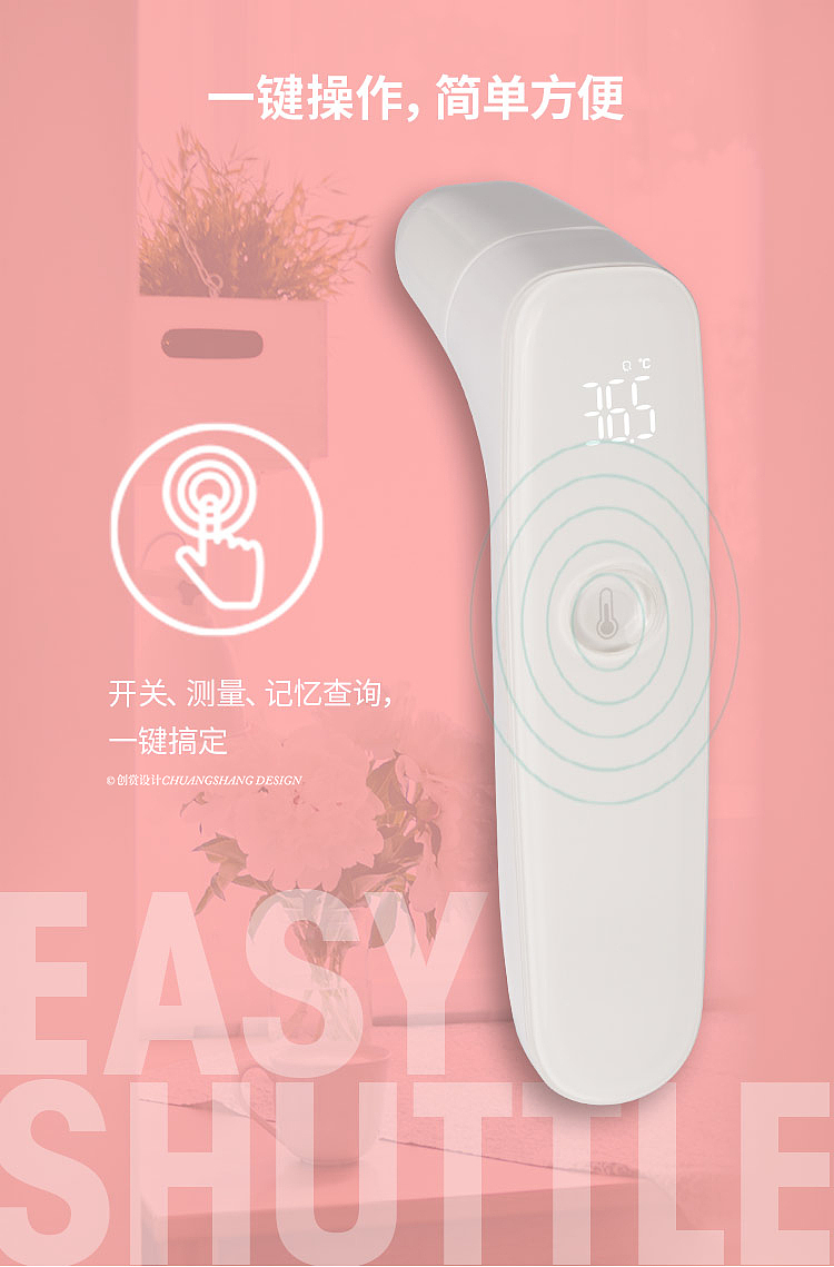 电商详情页设计