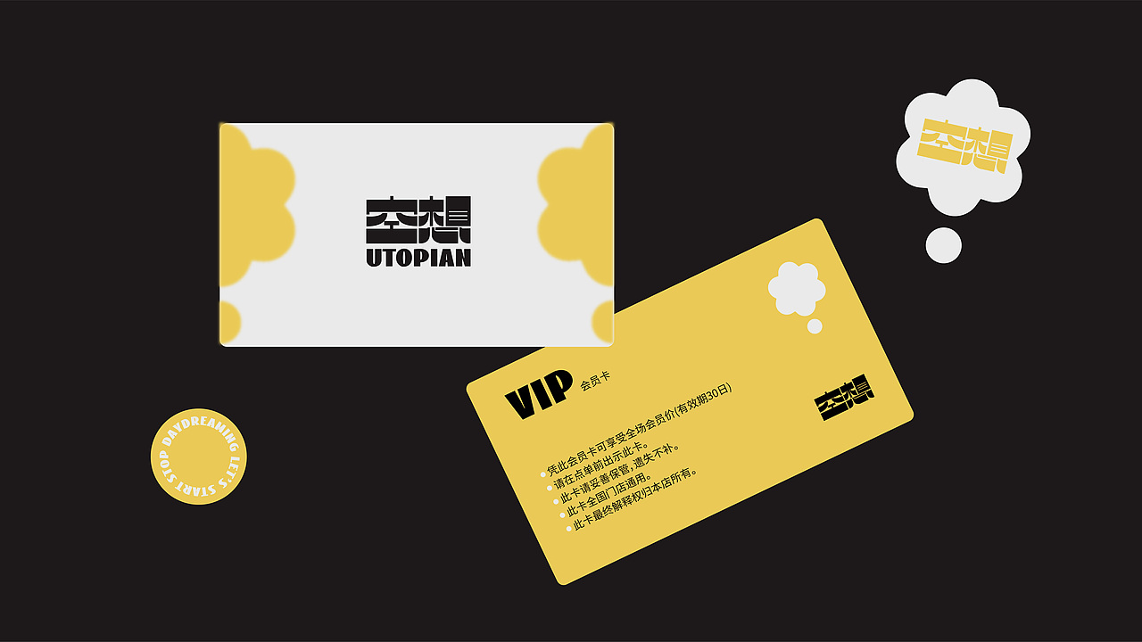 空想咖啡品牌设计（图ZMzA3OTEzODgw） - 品牌 - 站酷设计师阿满丨DESIGN原创素材 - 站酷ZCOOL