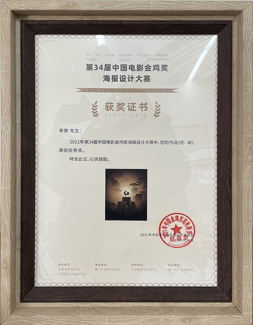 第34届中国电影金鸡奖海报大赛获奖两幅作品(图ZMzA0NzQ0Njc2) - 海报 - 站酷设计师原一品牌设计原创素材 - 站酷ZCOOL