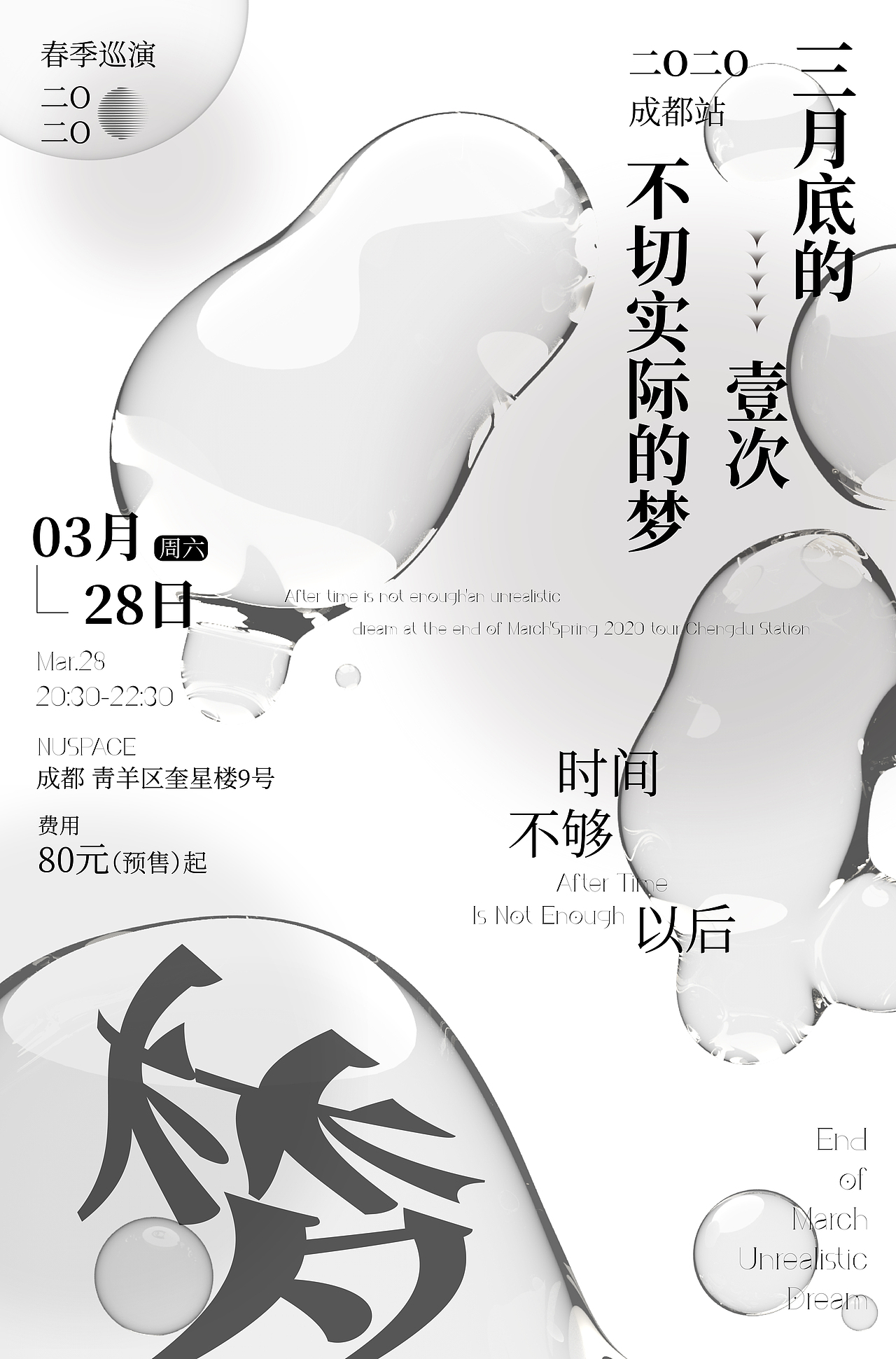 回顾我的大学作品（图ZMzA0NzkyNzYw） - 海报 - 站酷设计师柏纸原创素材 - 站酷ZCOOL