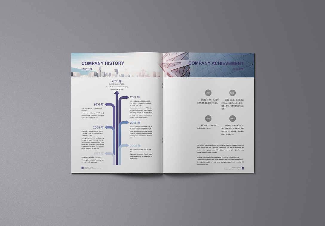 企业画册（图ZMzAwMDc3NzU2） - 书籍/画册 - 站酷设计师winter_elsie原创素材 - 站酷ZCOOL
