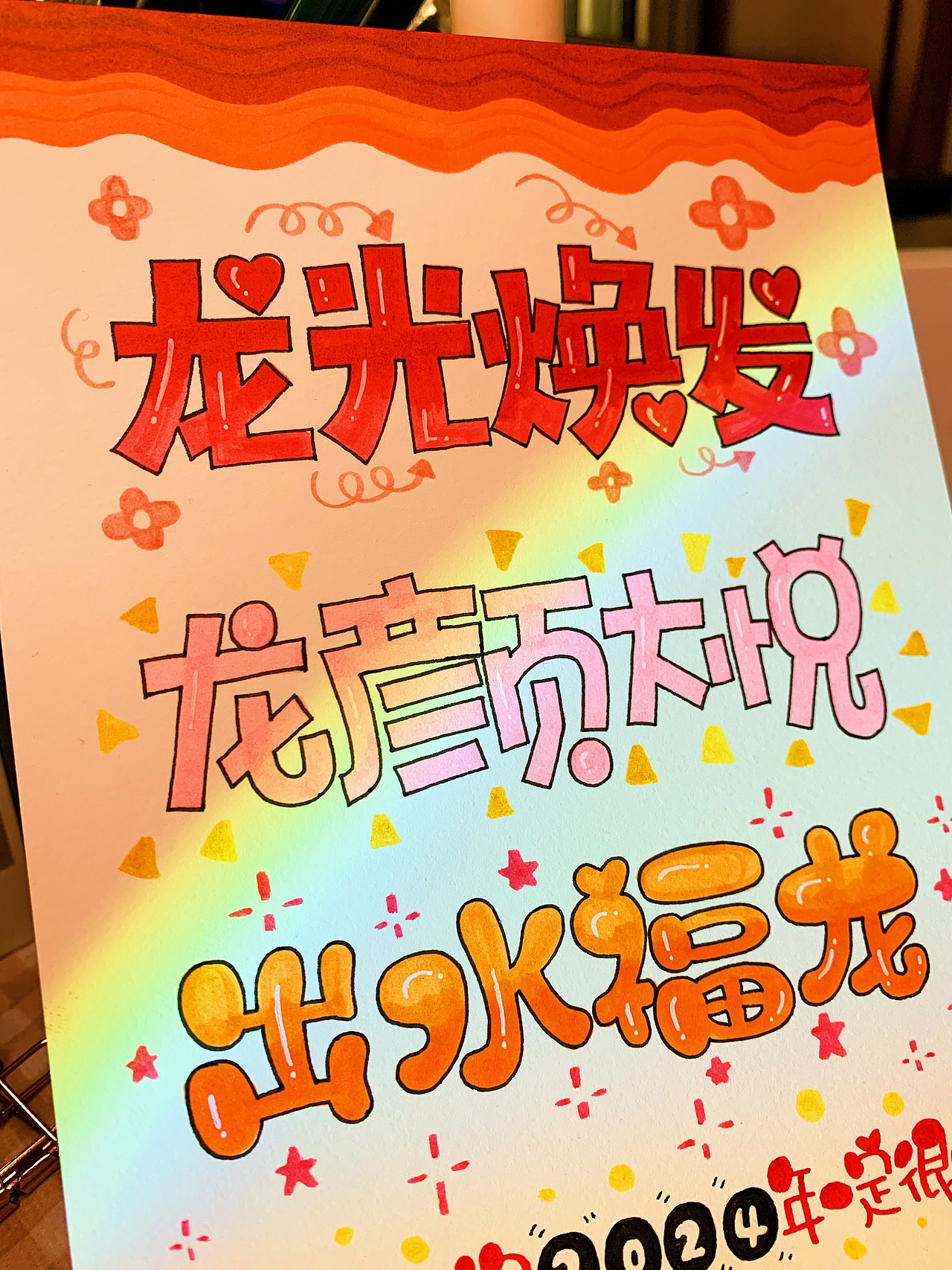 Heey豆儿  |  手写字体