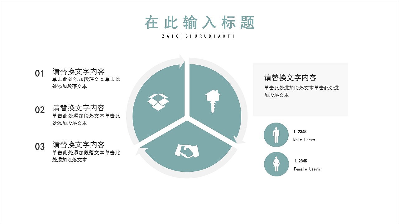 简约通用大学生毕业论文答辩学术报告PPT模板