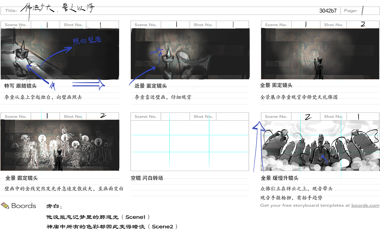 毕设CG短片《溯·梦入琳宫》
