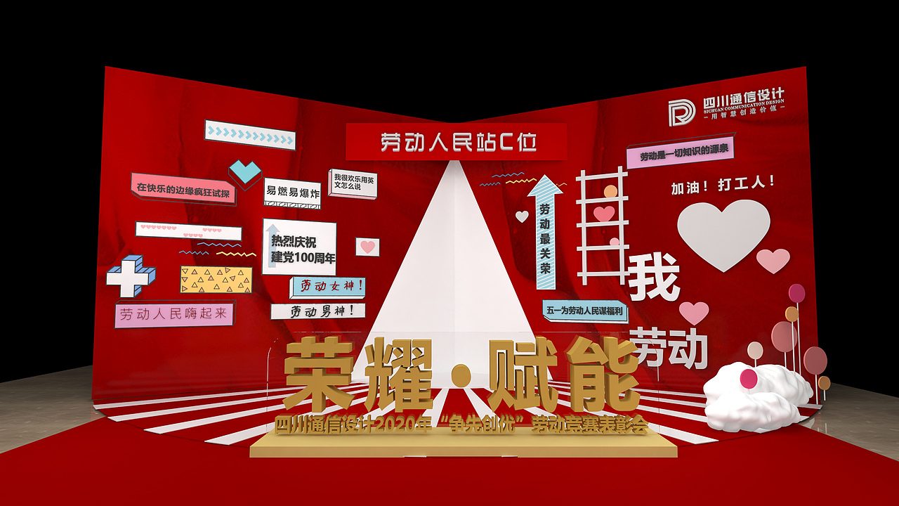 美陈打卡点（图ZMzExMjQ1MDAw） - 展陈设计 - 站酷设计师zyp1688原创素材 - 站酷ZCOOL