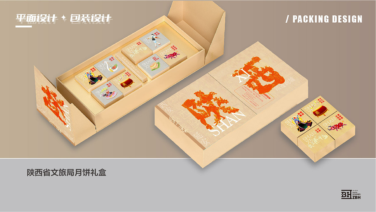 平面设计作品集（图ZMzY2MDQ4NzE2） - 品牌 - 站酷设计师小苏苏和小蒋原创素材 - 站酷ZCOOL