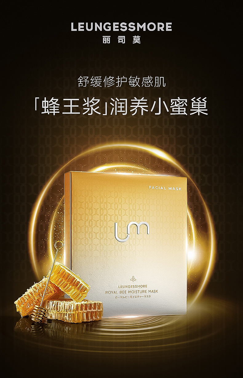 日本丽司莫——备长炭面膜系列 天猫宝贝详情页x4（图ZMzIwNzMwMDY4） - 电商 - 站酷设计师TinaRen原创素材 - 站酷ZCOOL