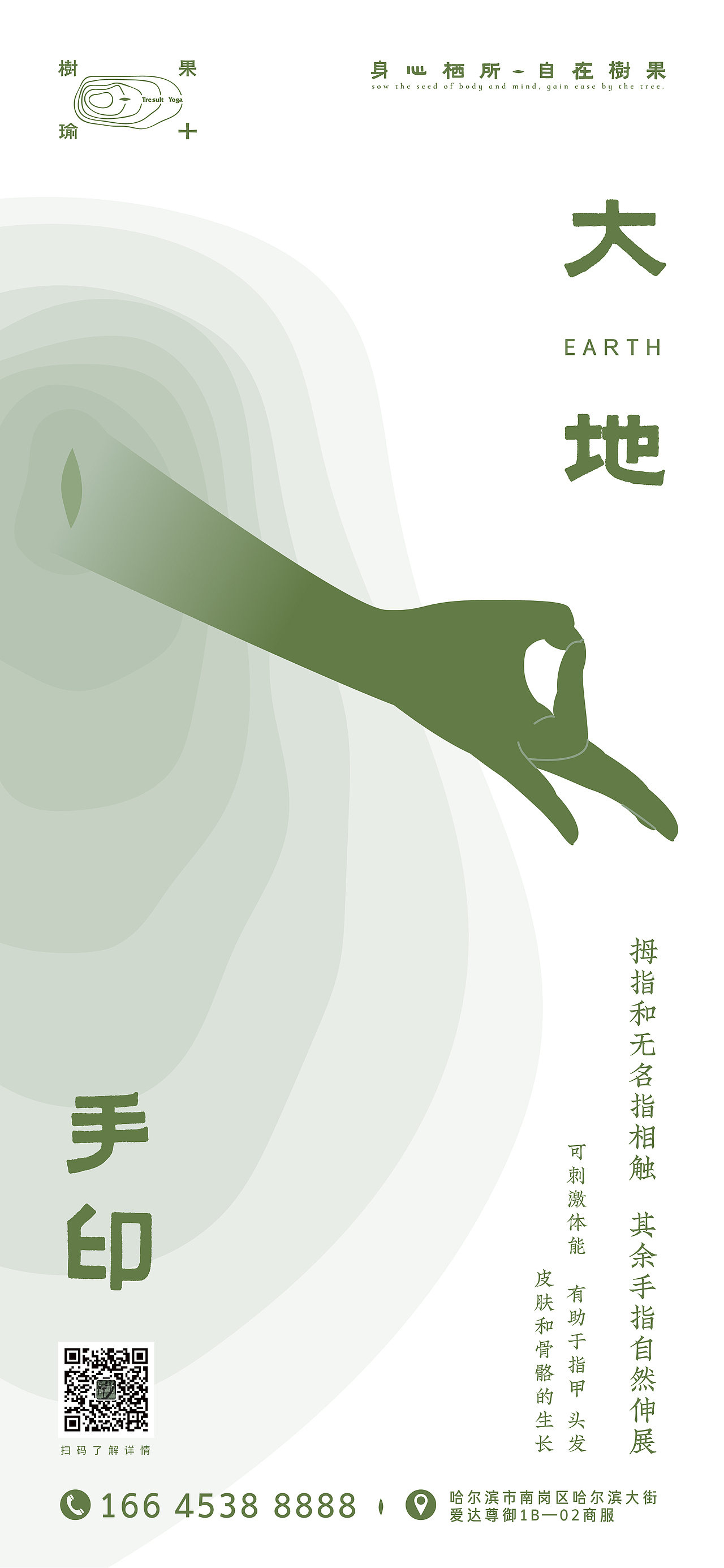 【品牌设计】树果·不止瑜伽（图ZMzA0MzMwNTA4） - 品牌 - 站酷设计师BM视觉营销原创素材 - 站酷ZCOOL