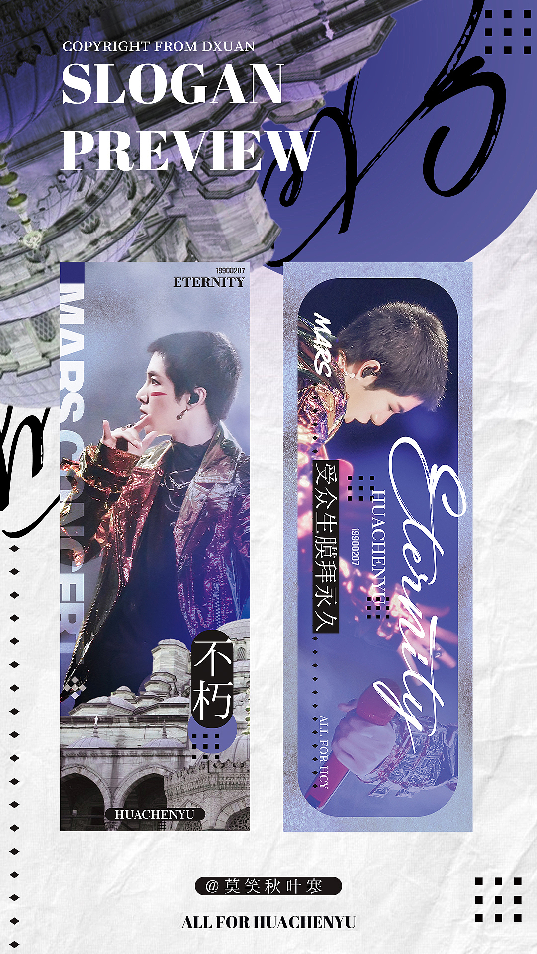 DXuan 手幅/手幅册 Before 2022