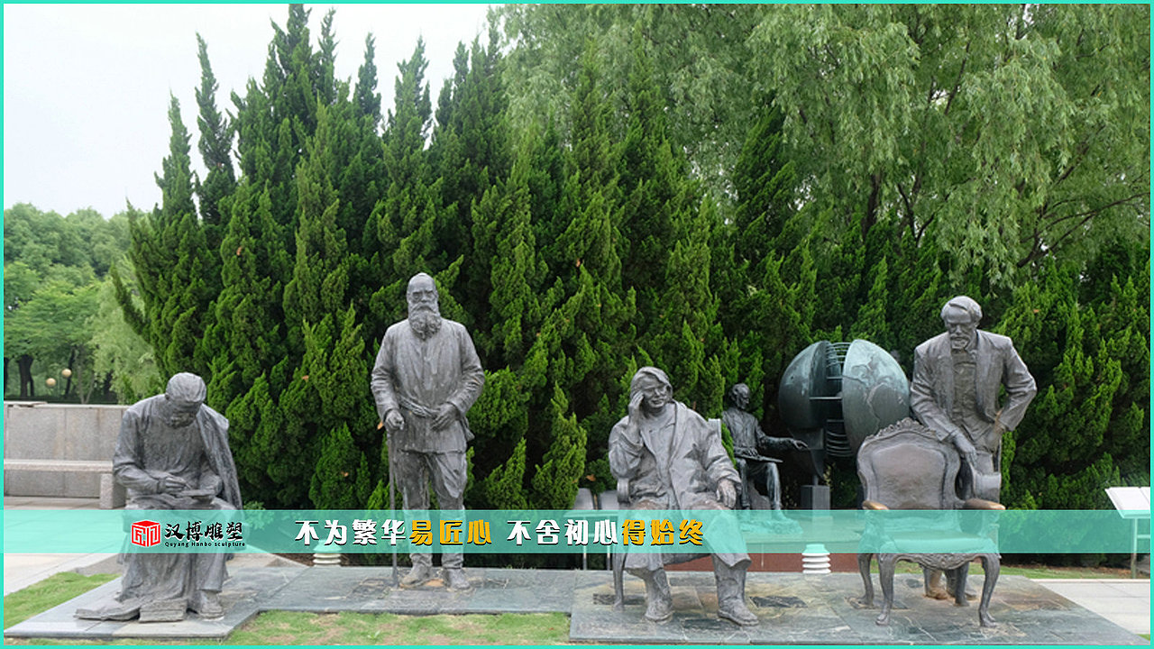 历史名人主题雕塑
