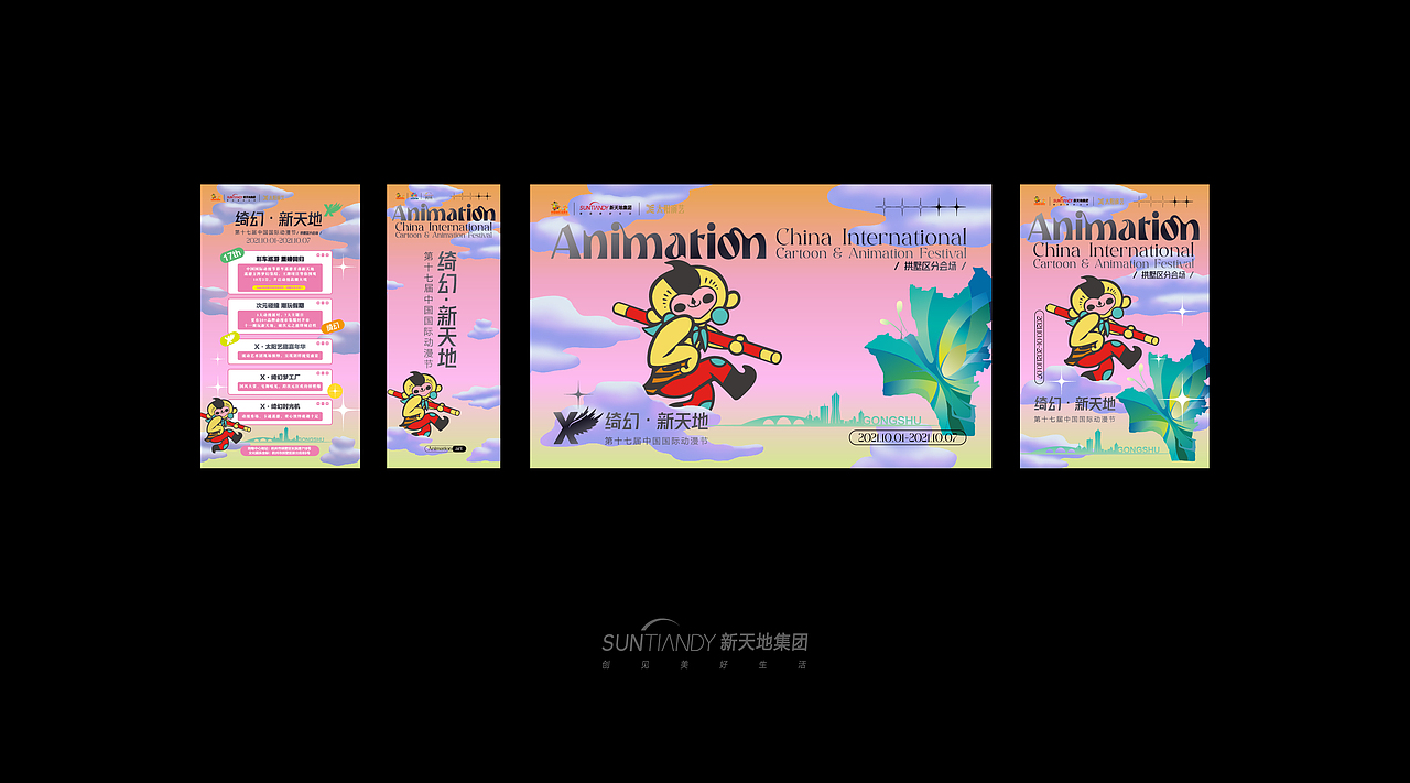 黑川设计 | 2022年度 品牌活动发布会主KV 作品集锦（图ZMzI0NjcxNDY4） - 品牌 - 站酷设计师黑川创意企划设计原创素材 - 站酷ZCOOL