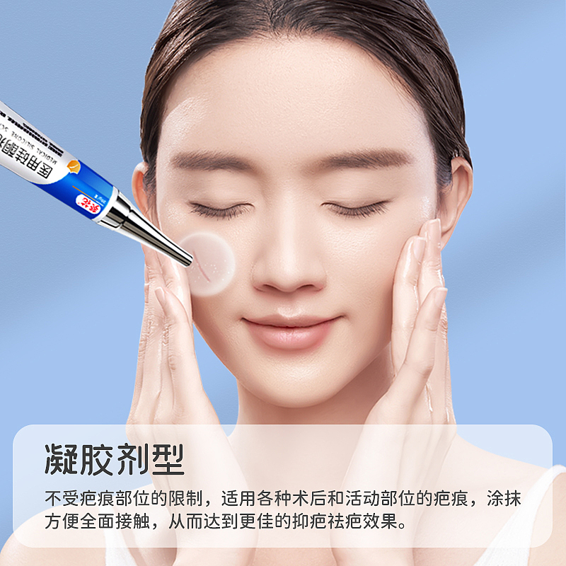 祛疤系列产品主图车图banner图广审图