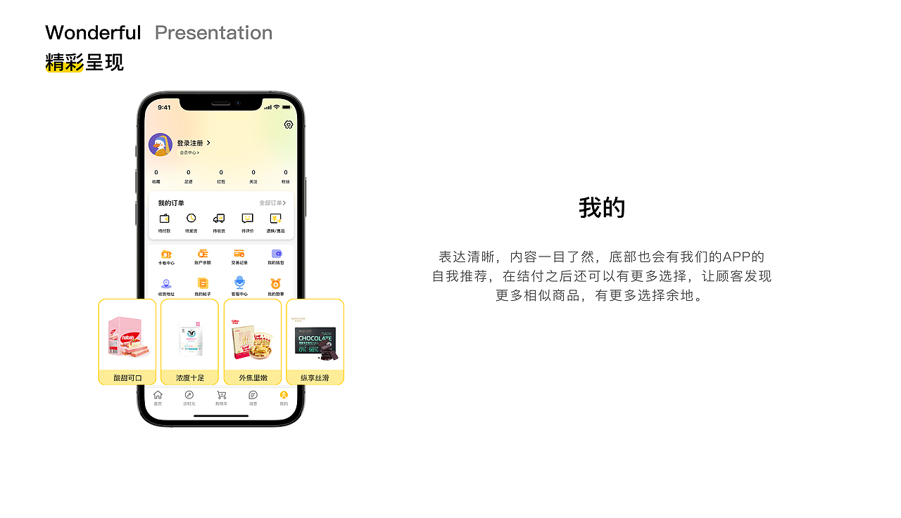 好洽—移动端APP设计