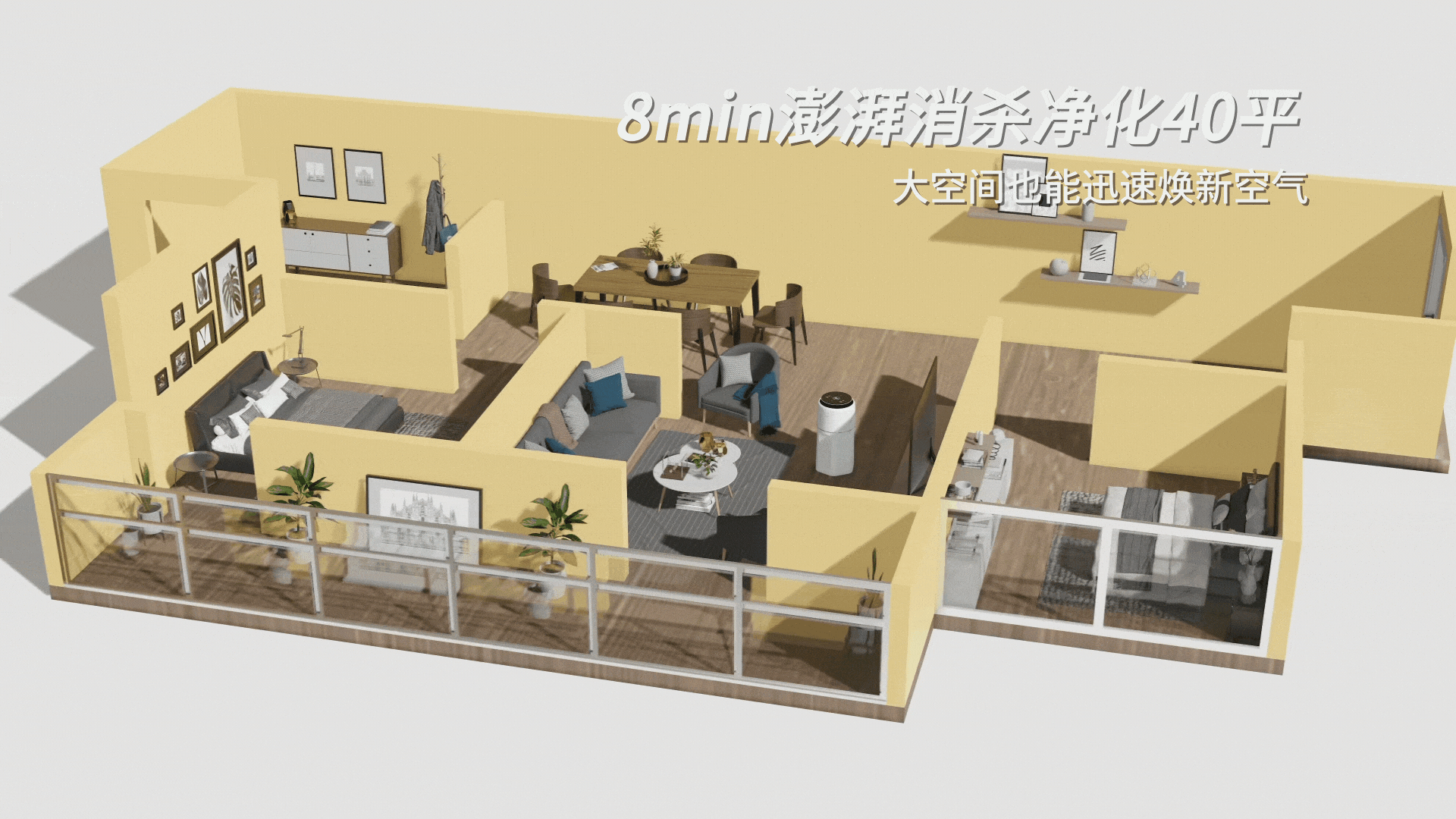 视频丨安拓浦空气净化器丨进出风效果原型三维场景