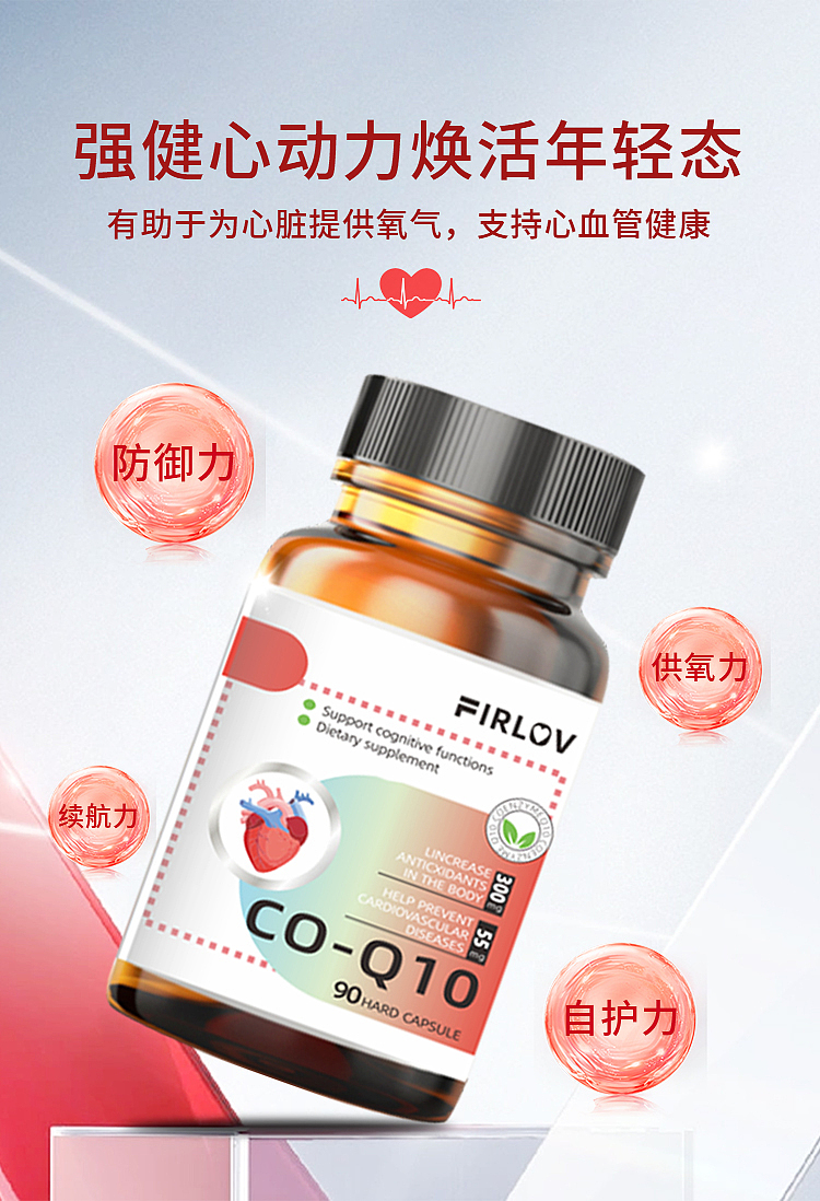 保健品详情-辅酶（图ZMzU3OTY2MDc2） - 电商 - 站酷设计师布布de小屋原创素材 - 站酷ZCOOL