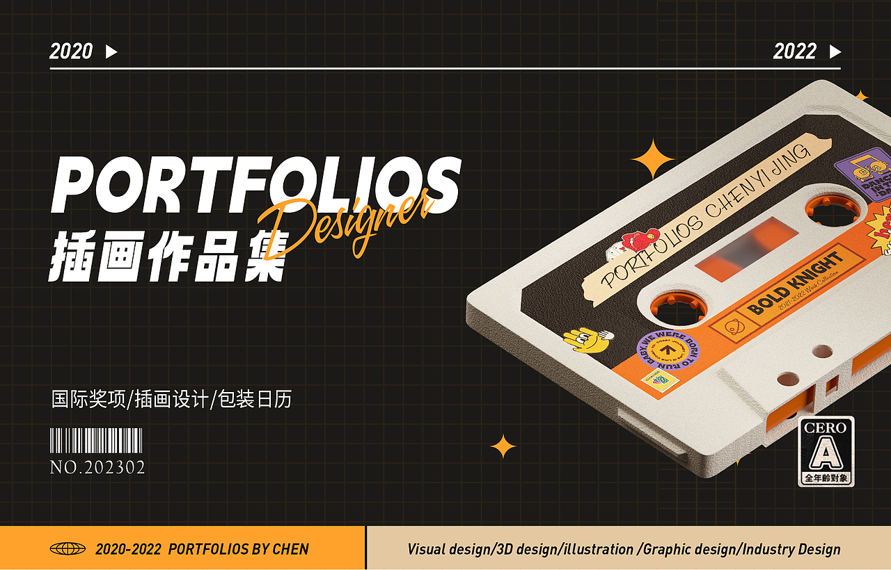 2022-个人插画作品集（图ZMzMxNzk1NTAw） - 商业插画 - 站酷设计师秃头骑士原创素材 - 站酷ZCOOL