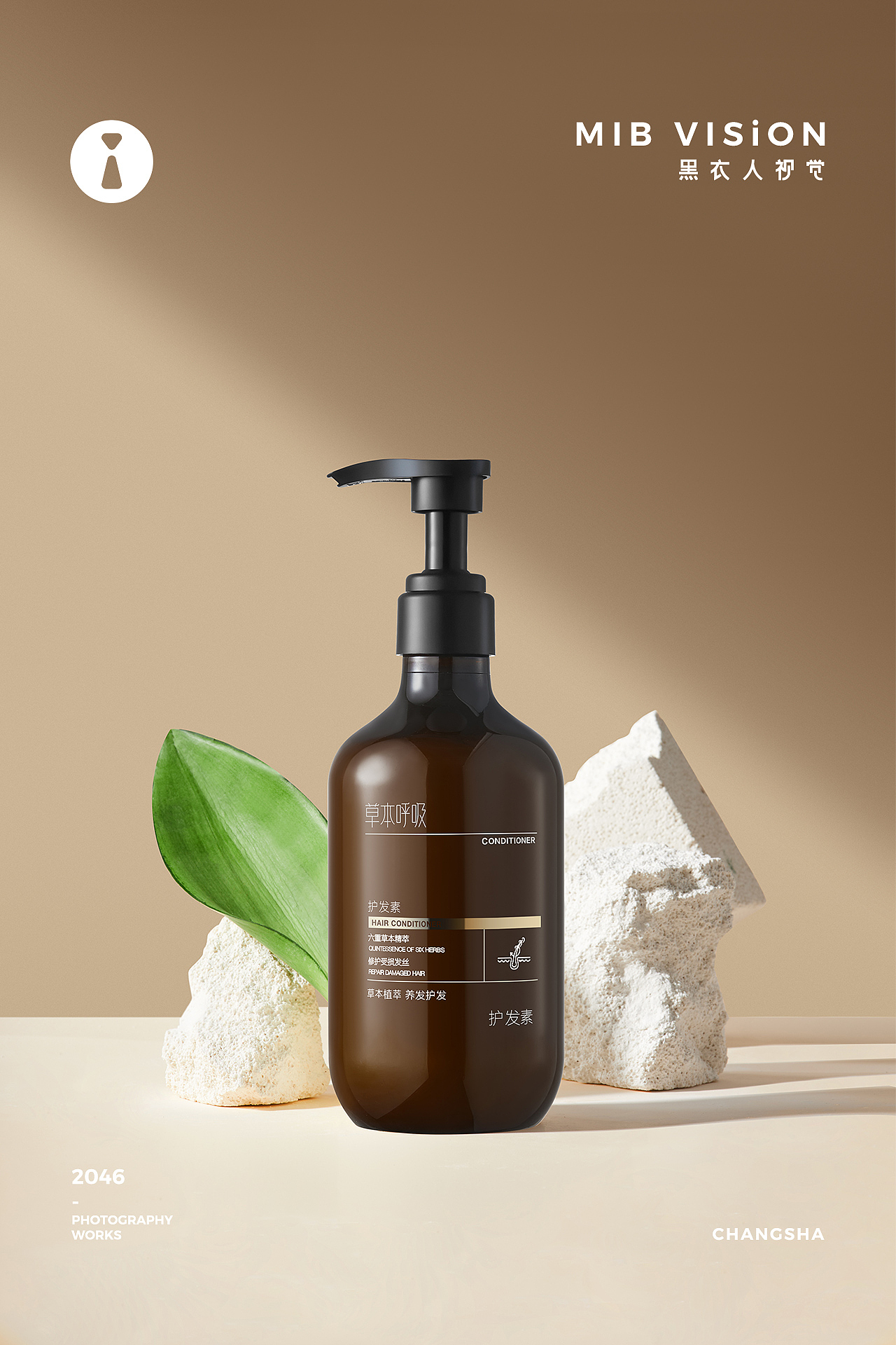 草本呼吸护发素拍摄 | 长沙黑衣人摄影（图ZMzU1Njc0NjQw） - 产品摄影 - 站酷设计师长沙黑衣人摄影原创素材 - 站酷ZCOOL