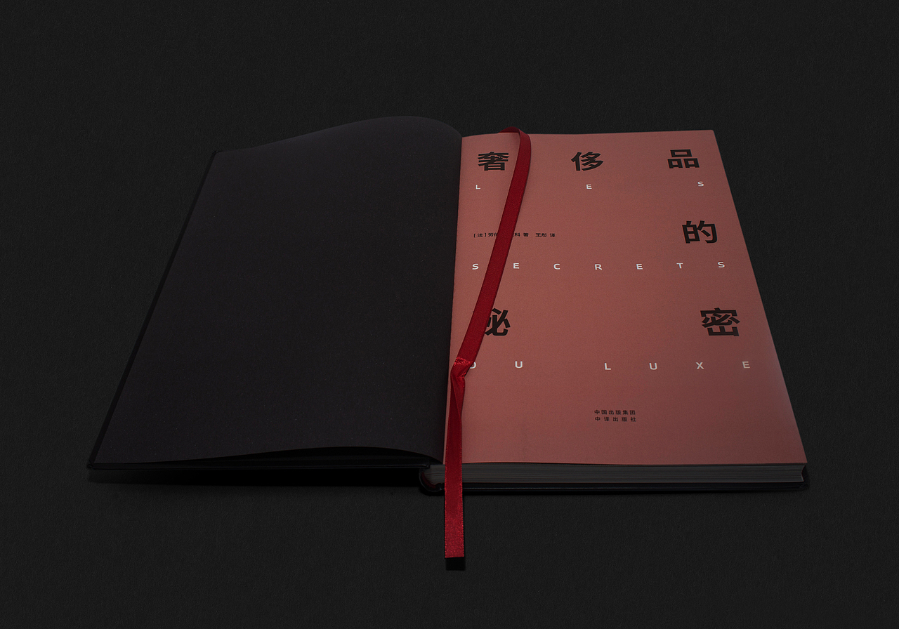 奢侈品的秘密 书籍设计（图ZMzIwNTk3Mjgw） - 书籍/画册 - 站酷设计师付诗意原创素材 - 站酷ZCOOL