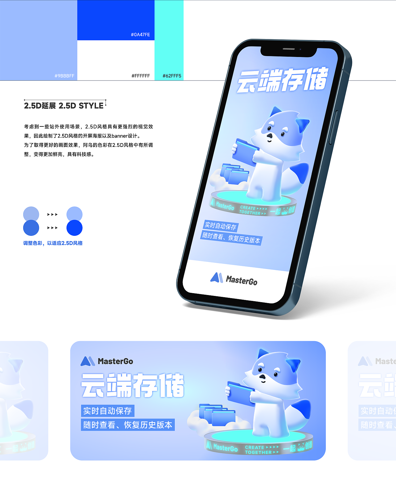 阿乌-Mastergo IP设计（图ZMzQ2NDU1Njg0） - IP形象 - 站酷设计师酒啤_jopy原创素材 - 站酷ZCOOL