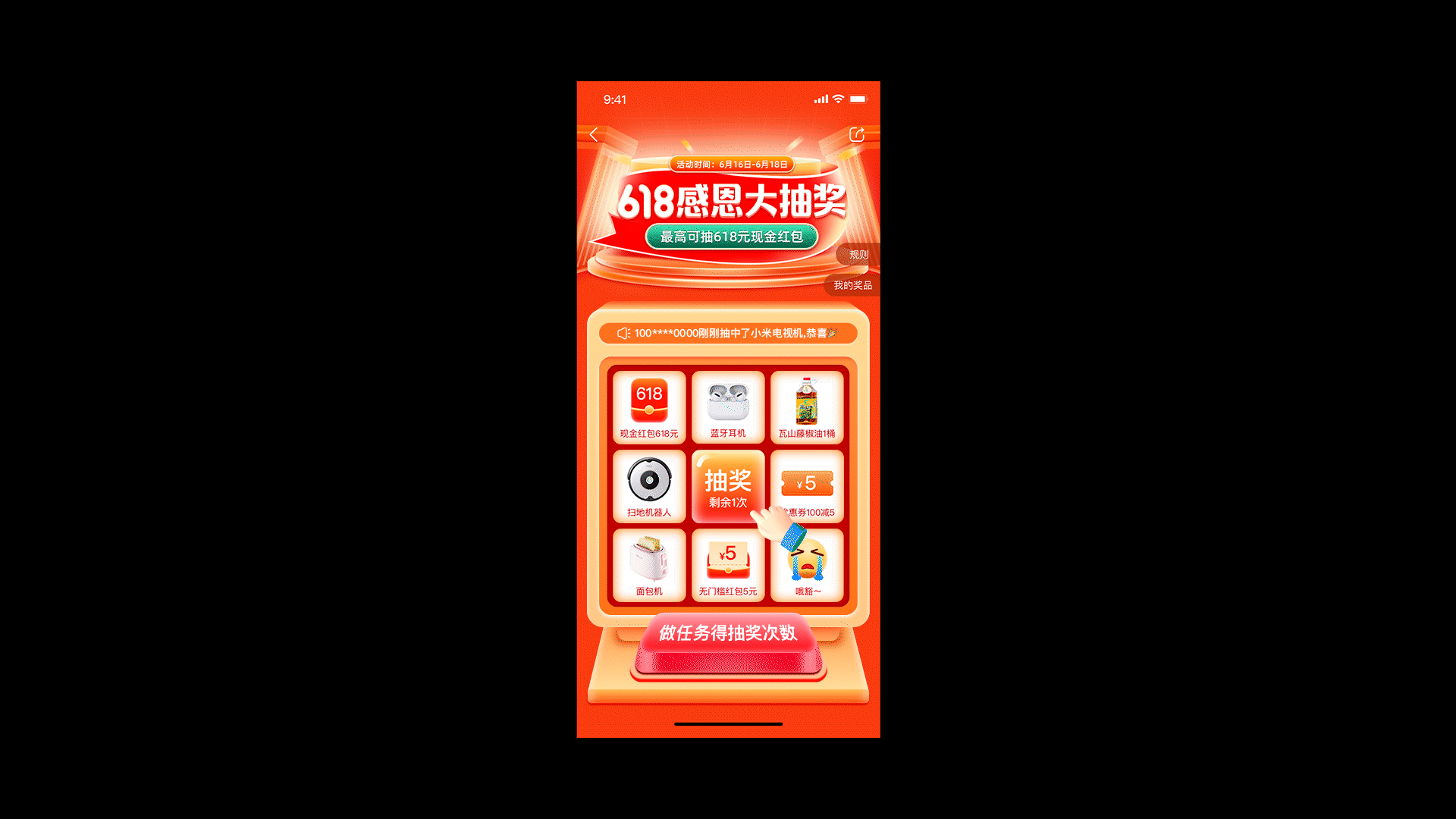 2021-618感恩大抽奖（图ZMzAzNzgwNjky） - 其他UI - 站酷设计师吃鸡蛋的狼原创素材 - 站酷ZCOOL
