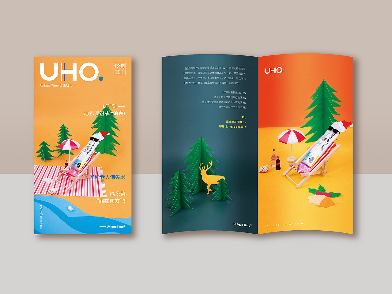 圣诞主题电子月刊杂志③（图ZMzU3MDAzNzgw） - 书籍/画册 - 站酷设计师Miya的小角落原创素材 - 站酷ZCOOL