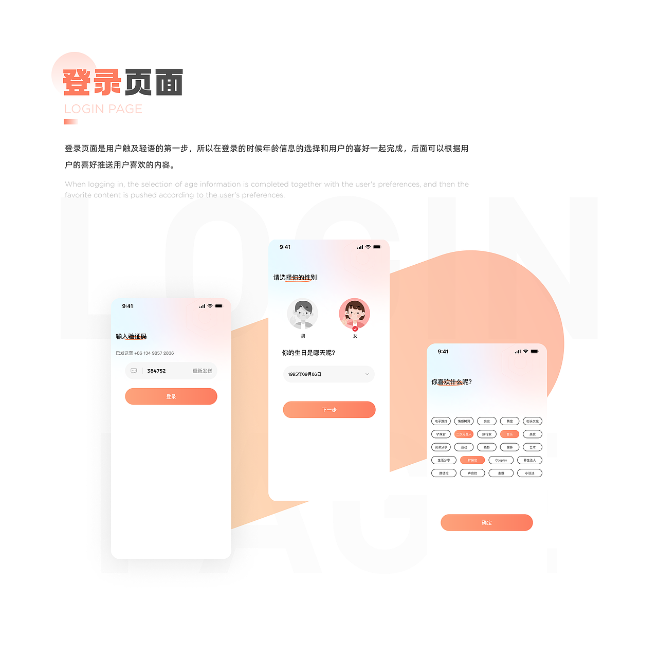 轻语改版（图ZMzU2NTAyMDI0） - APP界面 - 站酷设计师英酱思密达99原创素材 - 站酷ZCOOL
