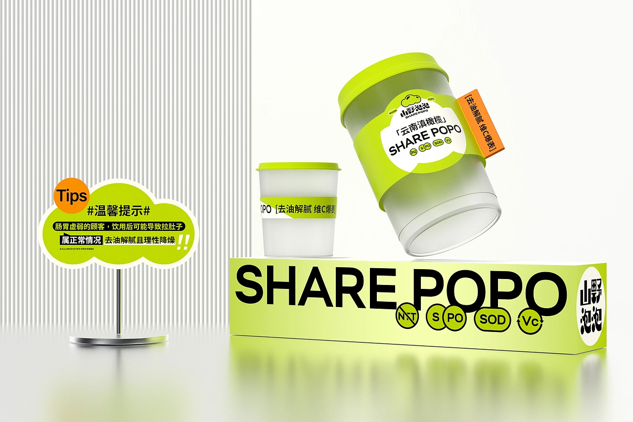 山野泡泡（品牌升级）-餐饮策略视觉设计