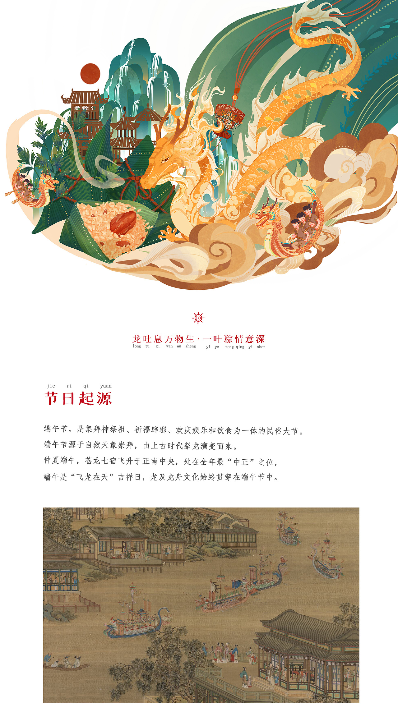 端午节 | 中秋节 | 城市插画安徽（图ZMzAyMzgwMTI0） - 商业插画 - 站酷设计师烁今Now原创素材 - 站酷ZCOOL