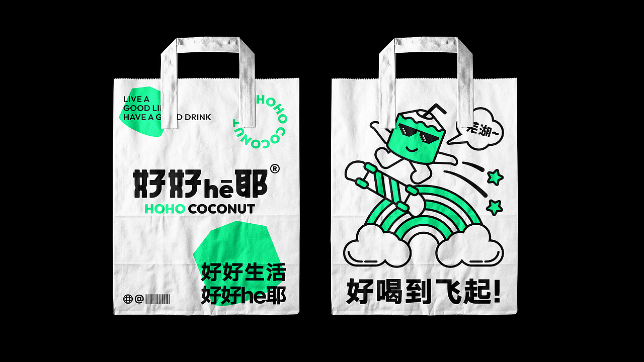 好好he耶丨椰子茶饮品牌设计