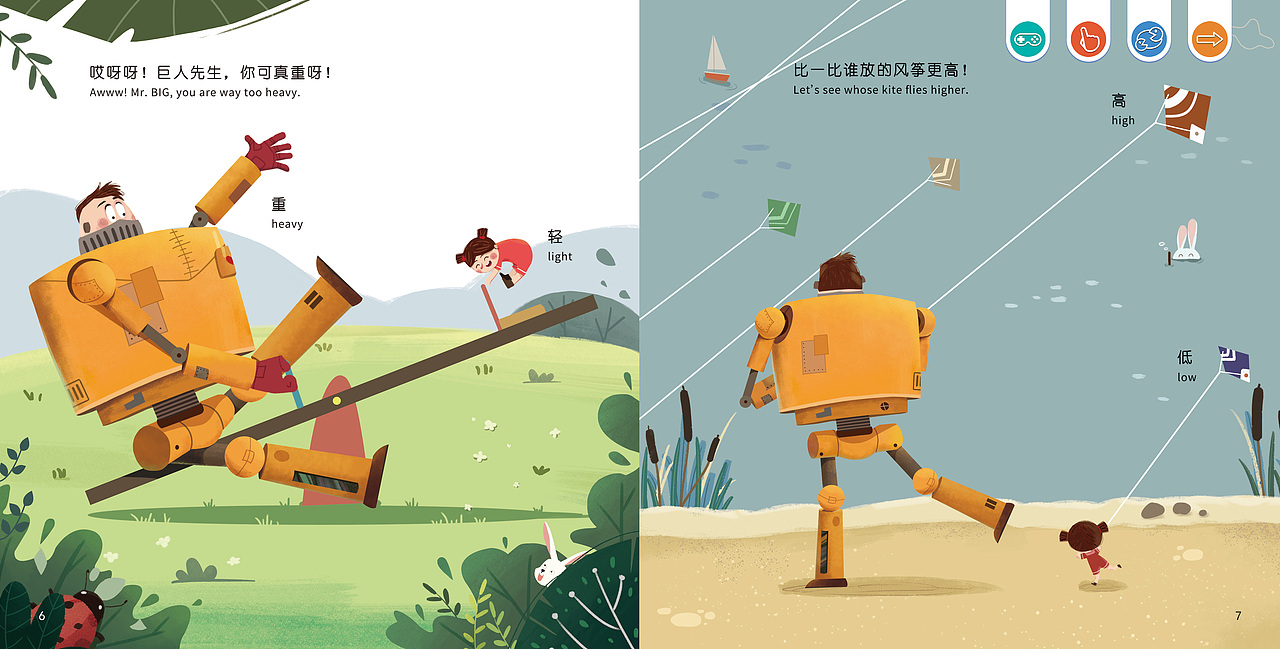 儿童插画/绘本/封面/杂志等内页展示（图ZMzY0NzY1NTM2） - 儿童插画 - 站酷设计师树人五花原创素材 - 站酷ZCOOL