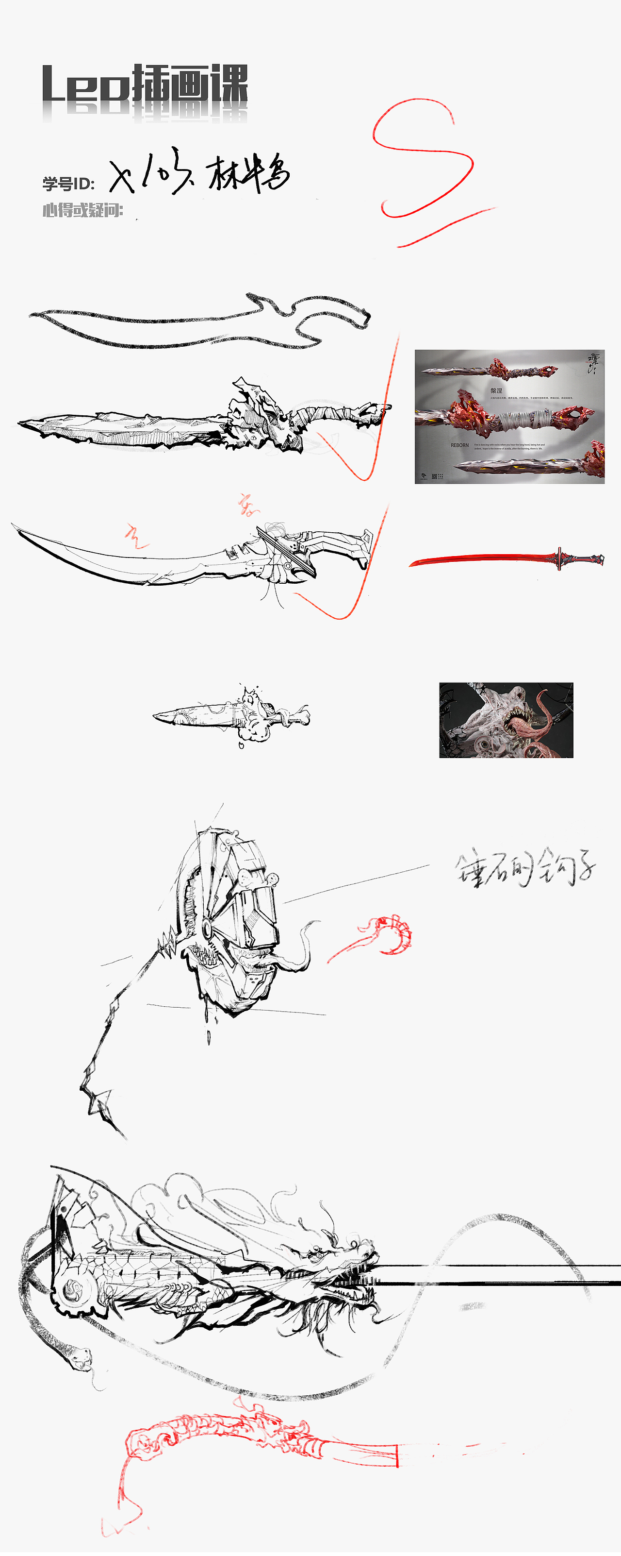 Leo插画13期·武器具象化训练（图ZMzU4OTk4NjA4） - 游戏原画 - 站酷设计师三户人插画原创素材 - 站酷ZCOOL