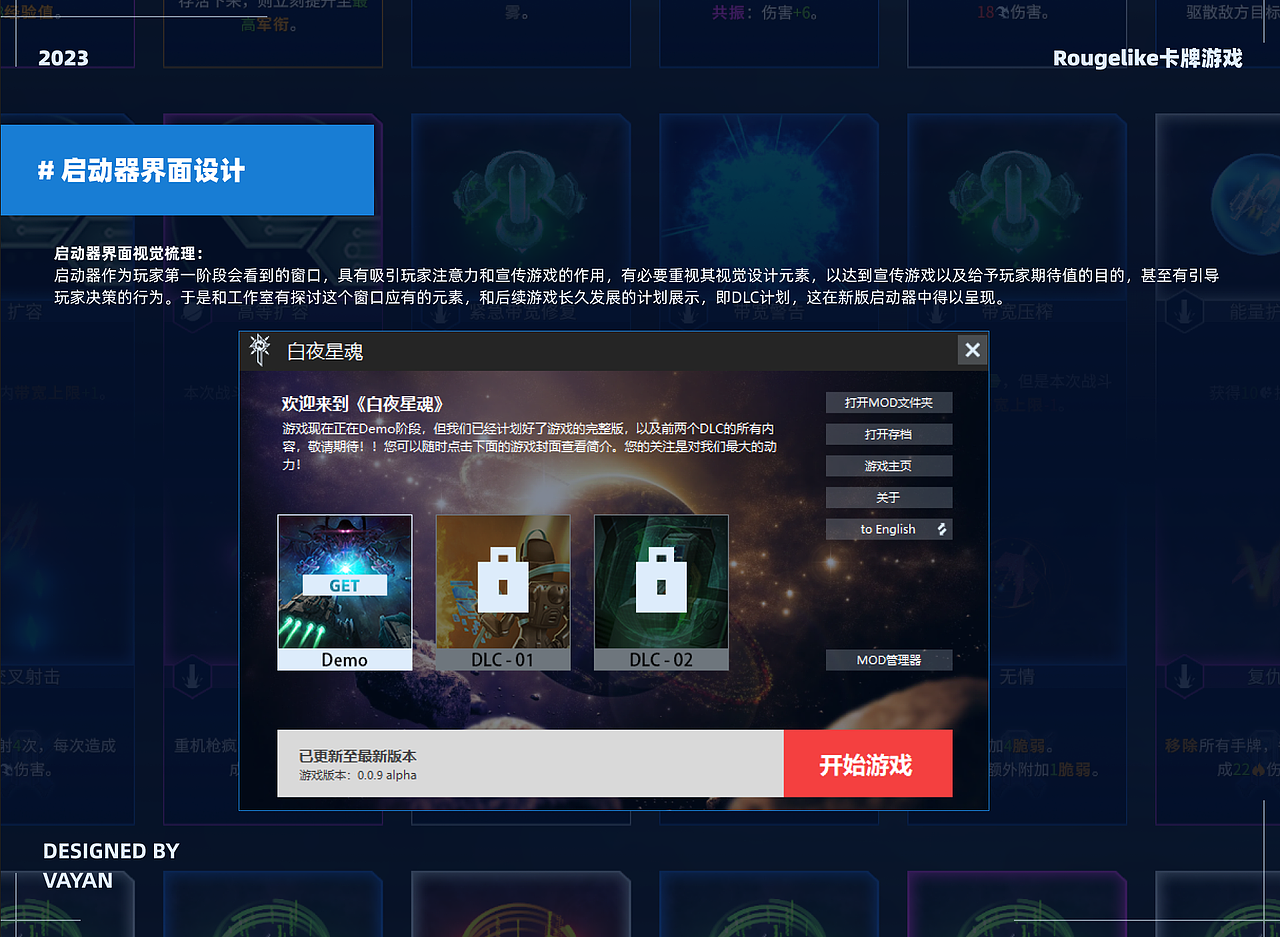 《白夜星魂》游戏UI界面重制展示（图ZMzMyMTAwNDg4） - 游戏UI - 站酷设计师VAYAN原创素材 - 站酷ZCOOL