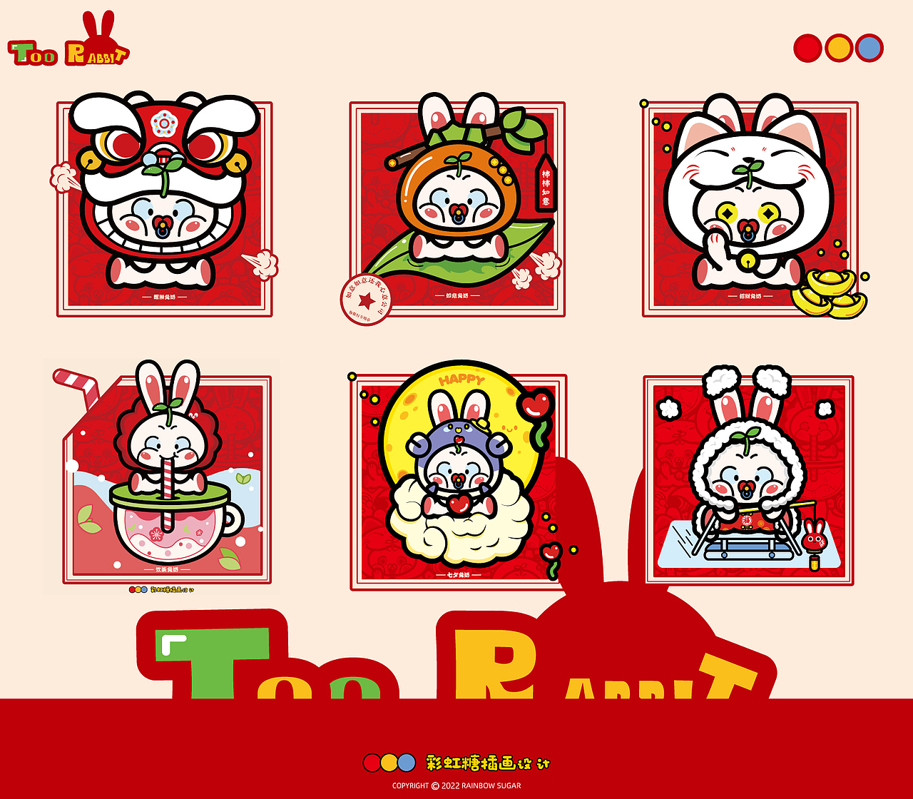 原创IP形象设计-兔奶-国潮系列